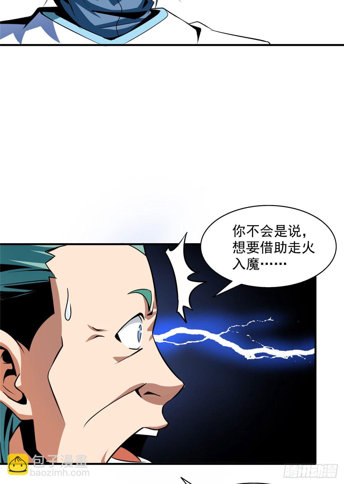 47 天生锁脉19