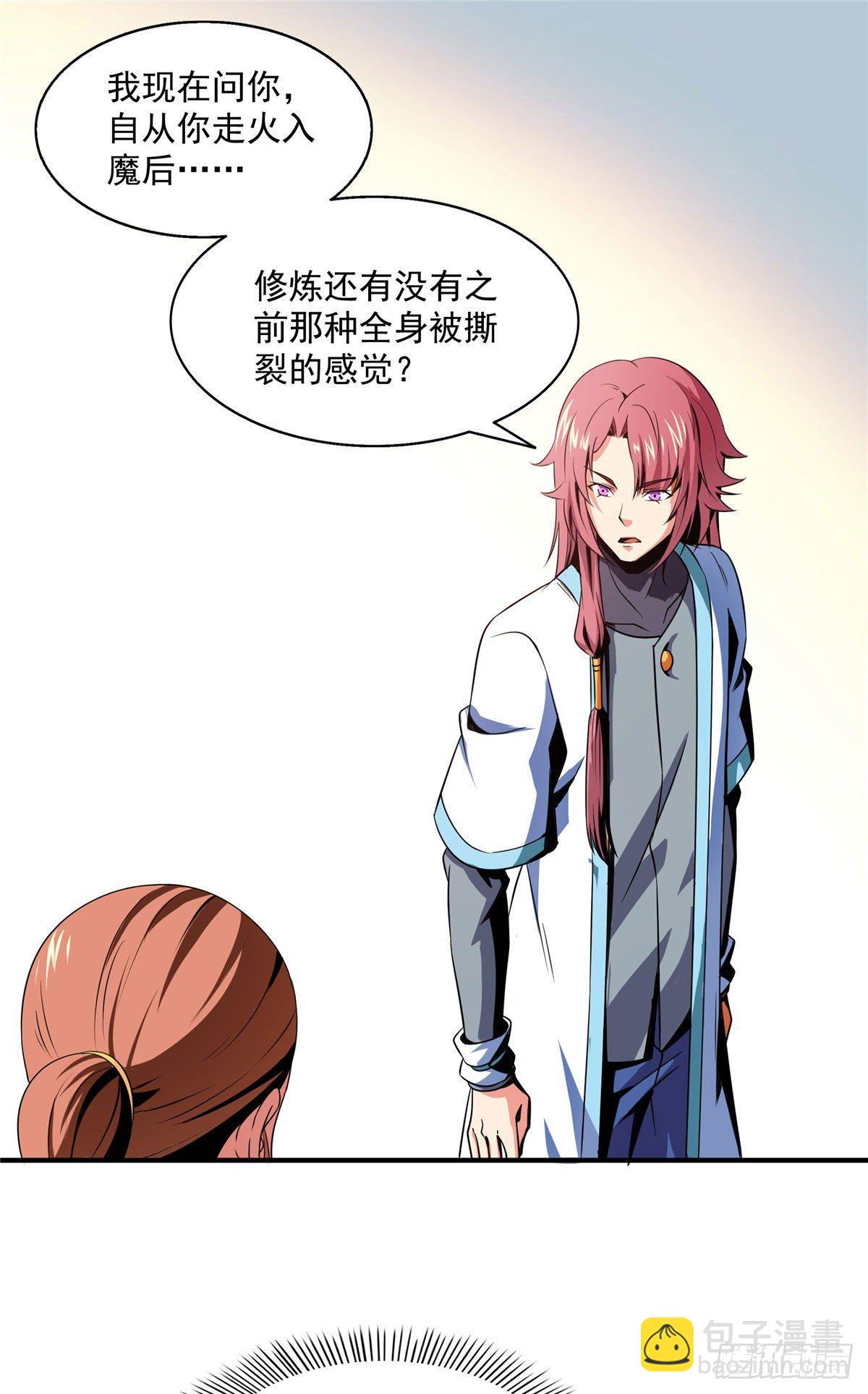 47 天生锁脉21