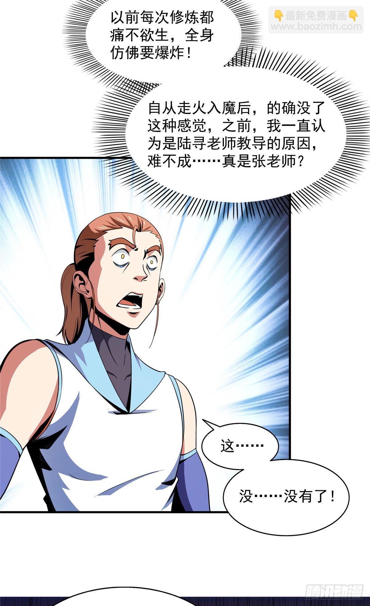 47 天生锁脉22
