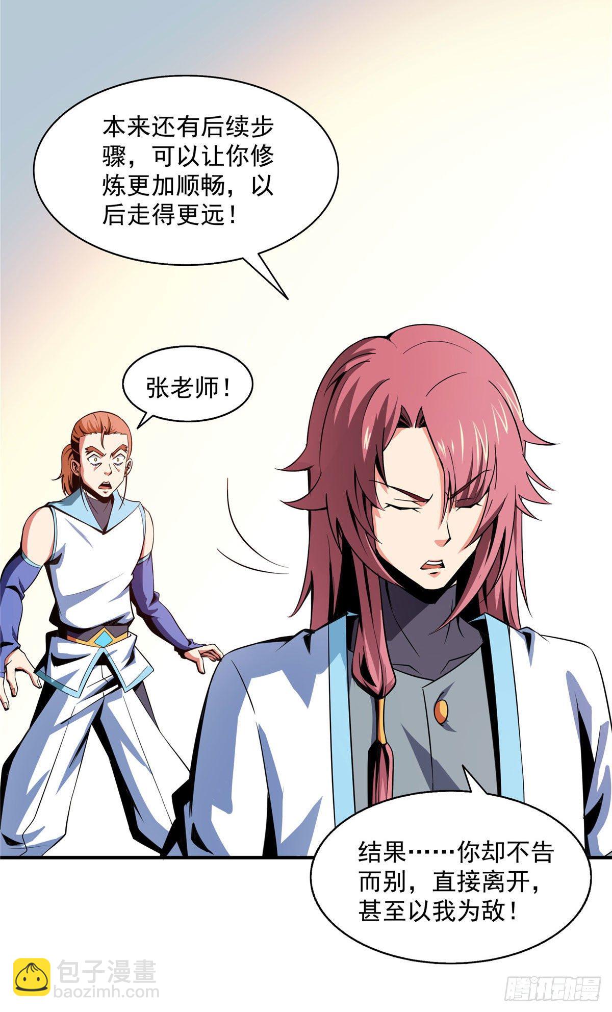 47 天生锁脉24