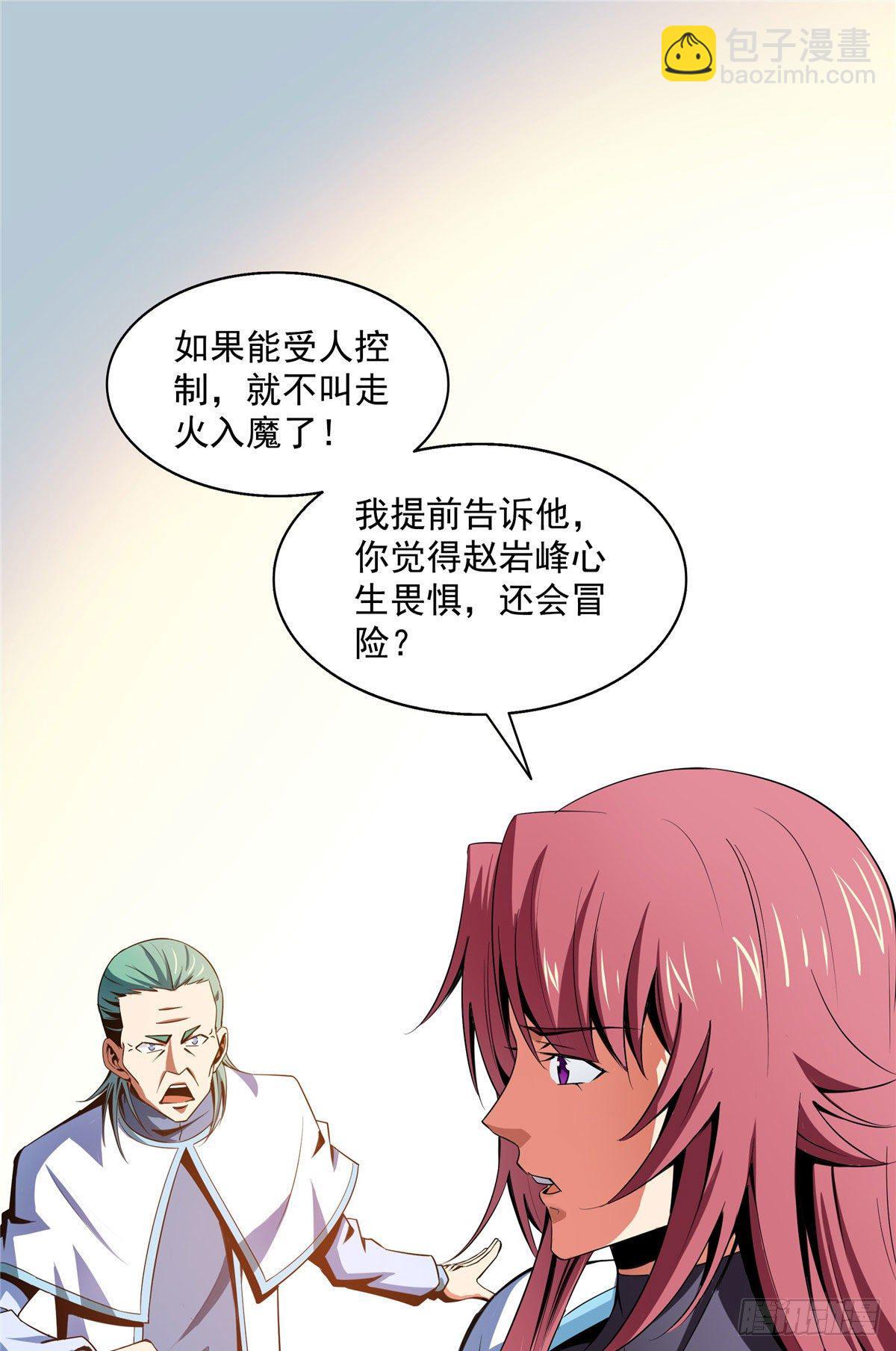 47 天生锁脉26