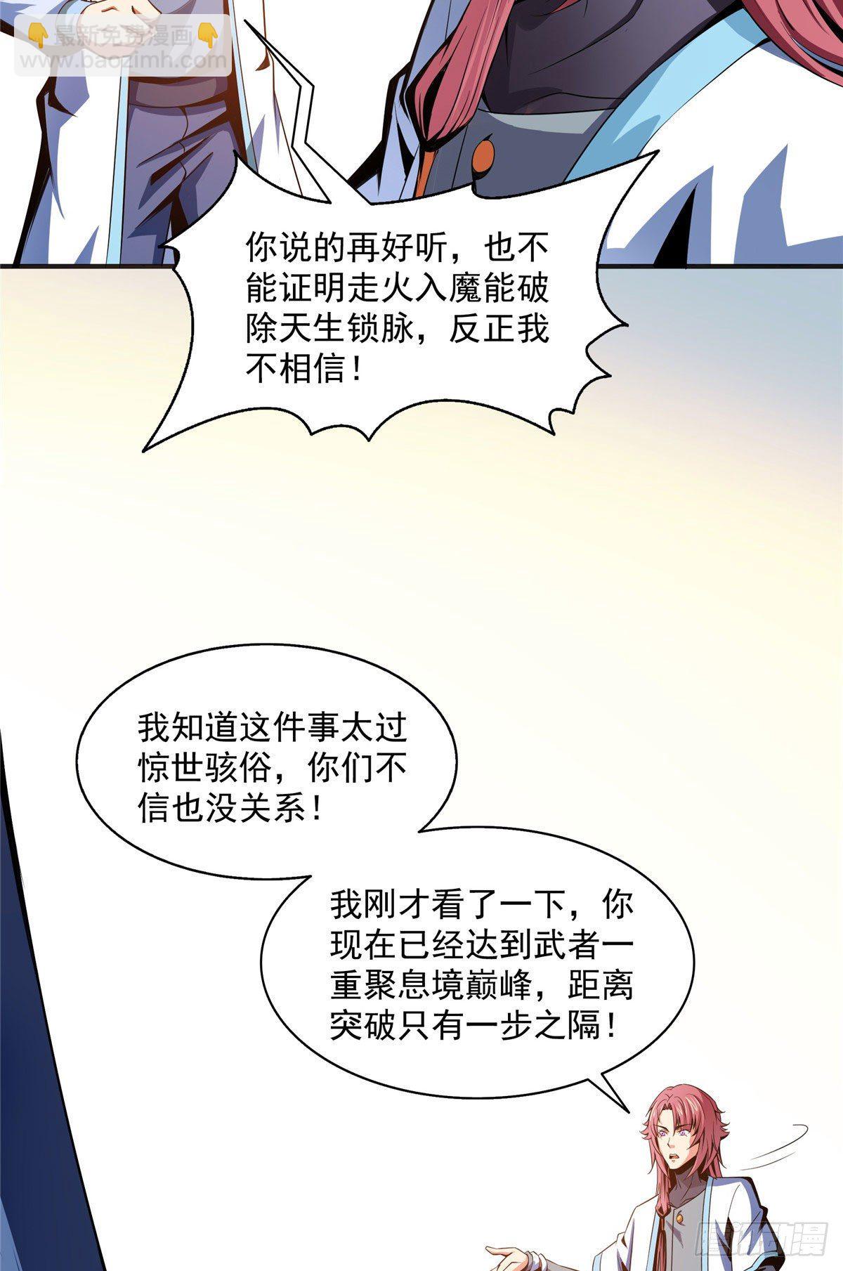 47 天生锁脉27