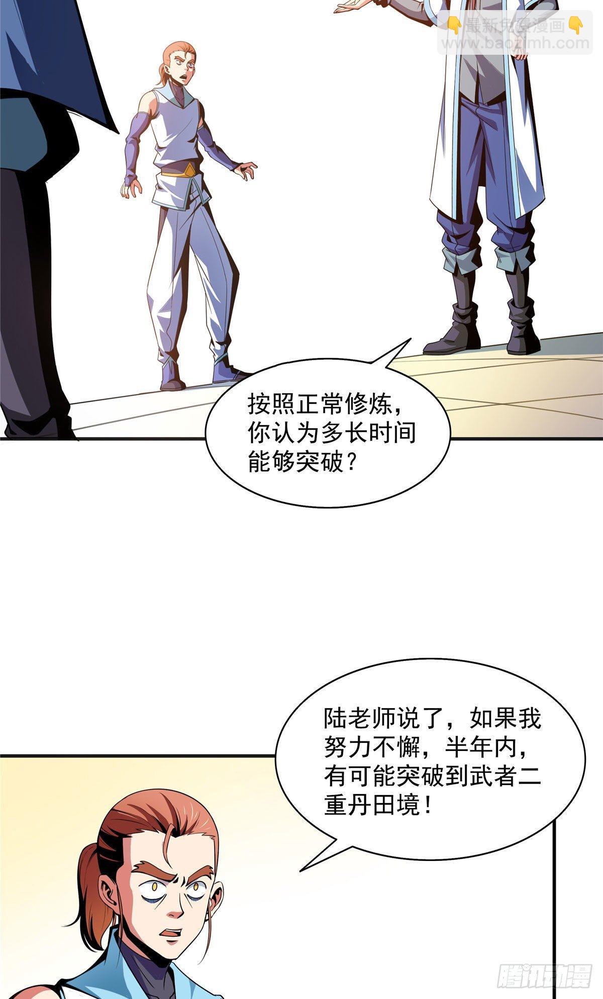 47 天生锁脉28