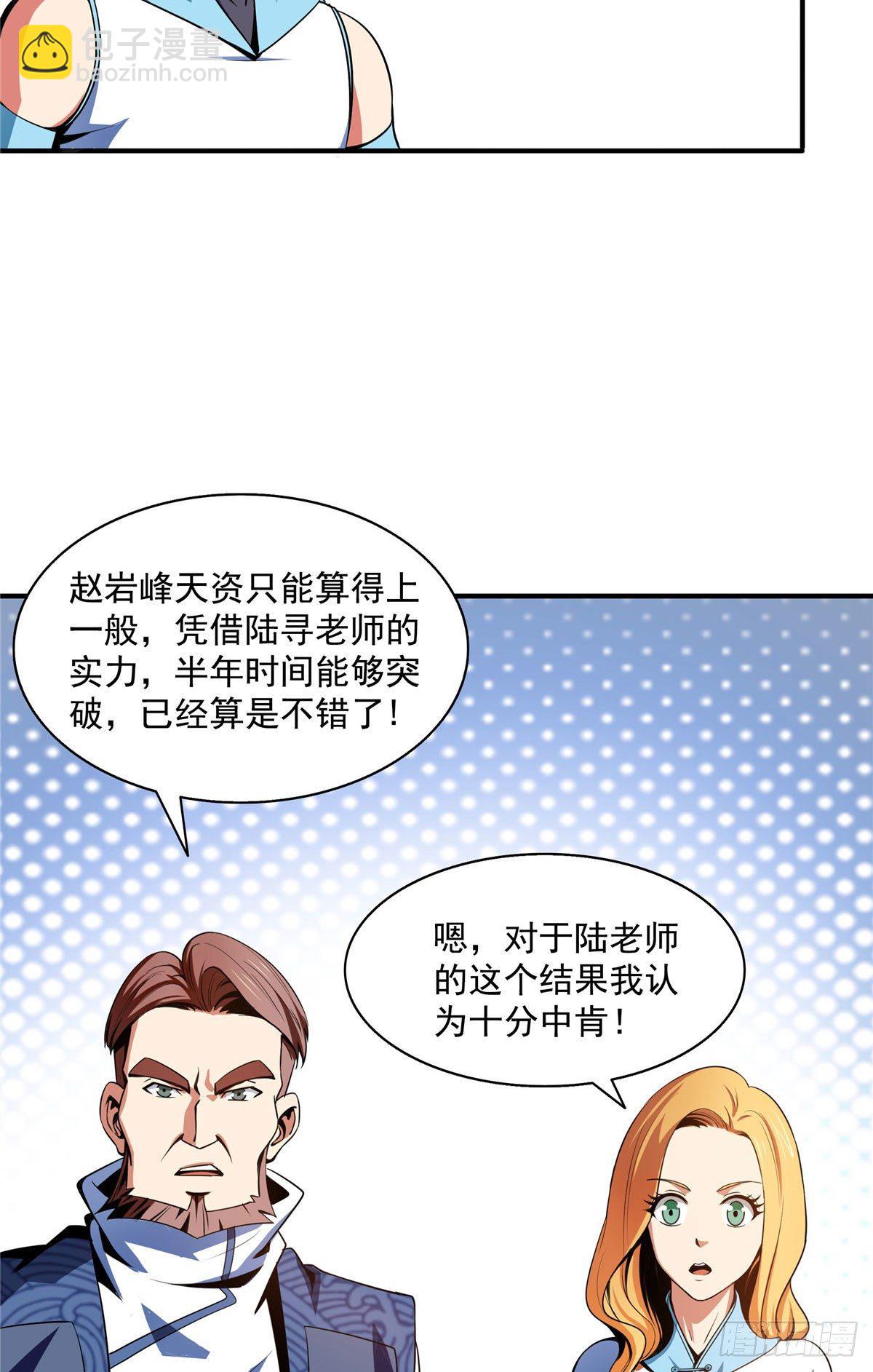 47 天生锁脉29