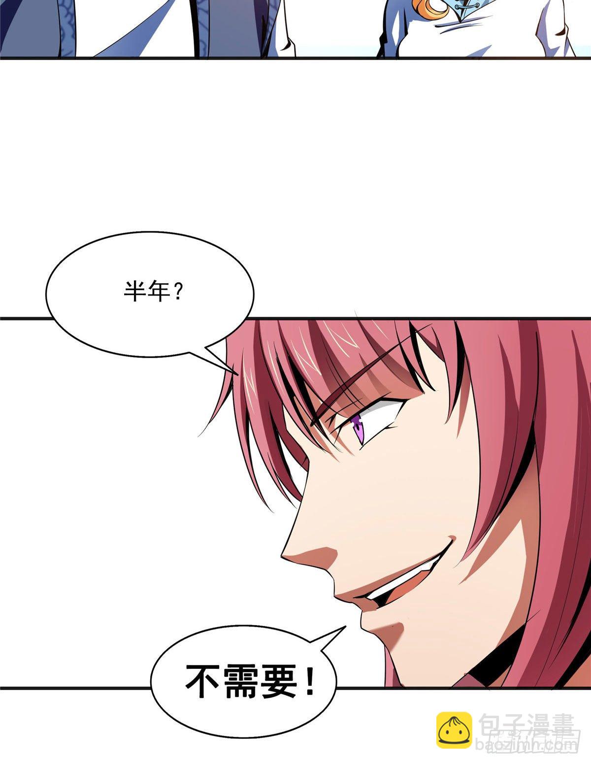 47 天生锁脉30