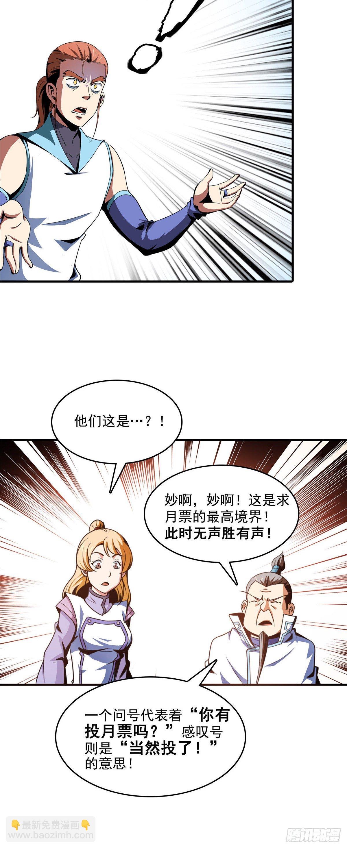 47 天生锁脉32