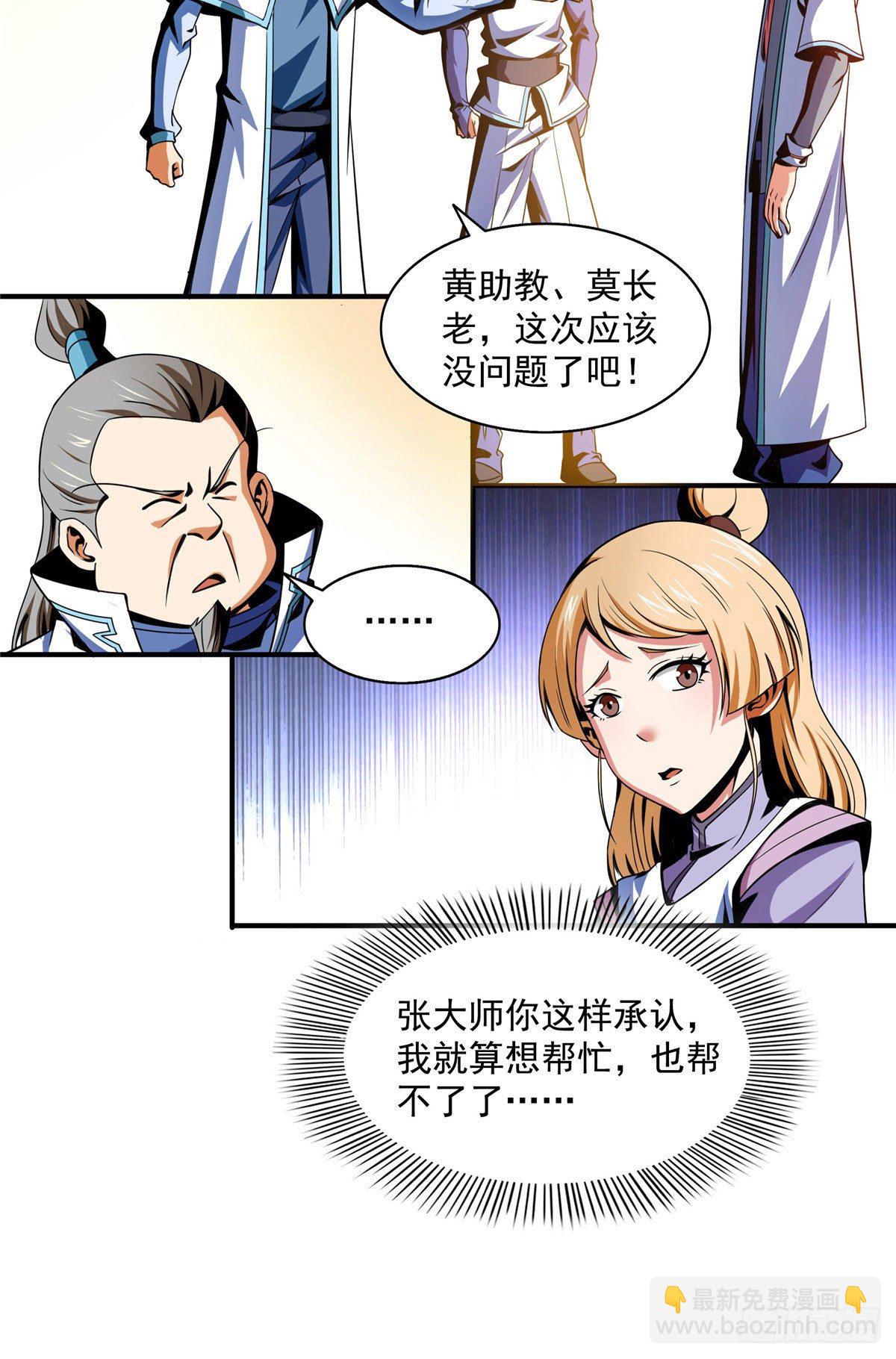 47 天生锁脉5
