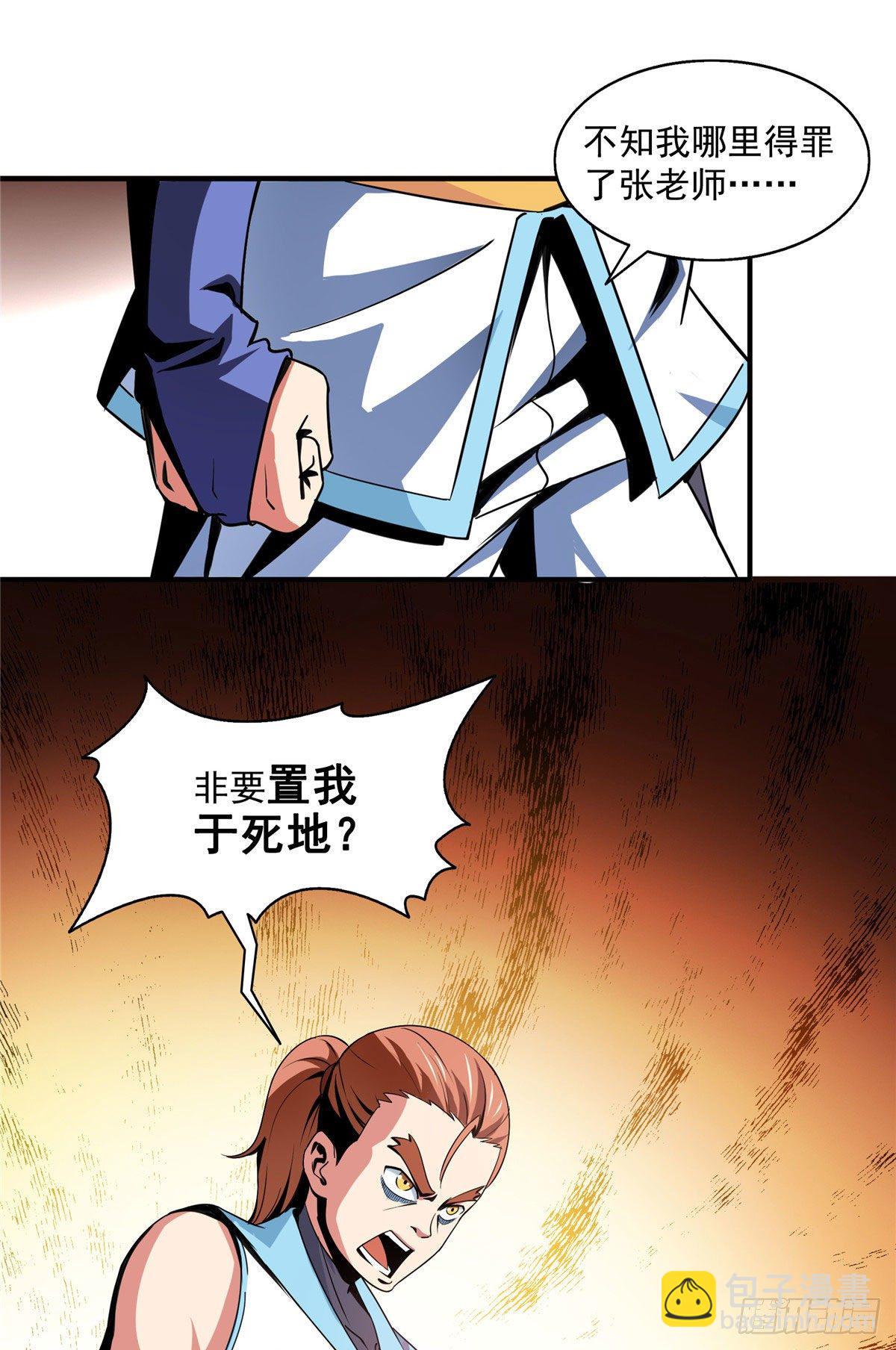 47 天生锁脉6