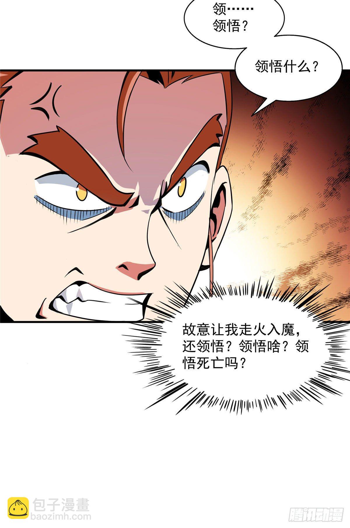 47 天生锁脉9