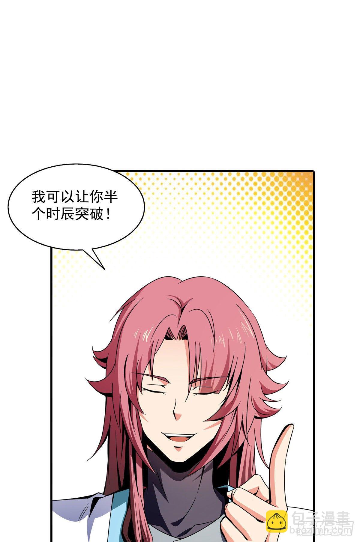 48 拜师热潮1