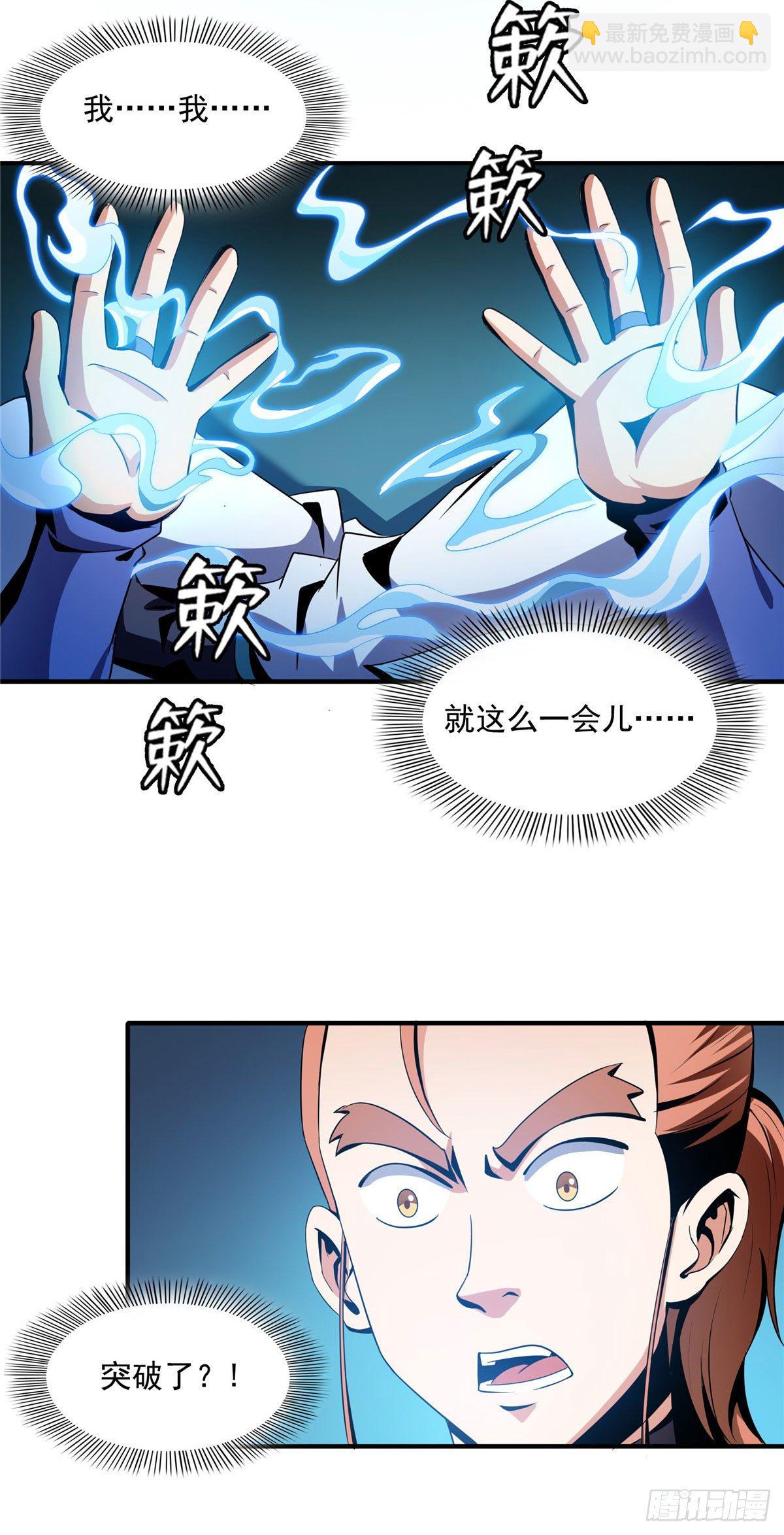 48 拜师热潮14