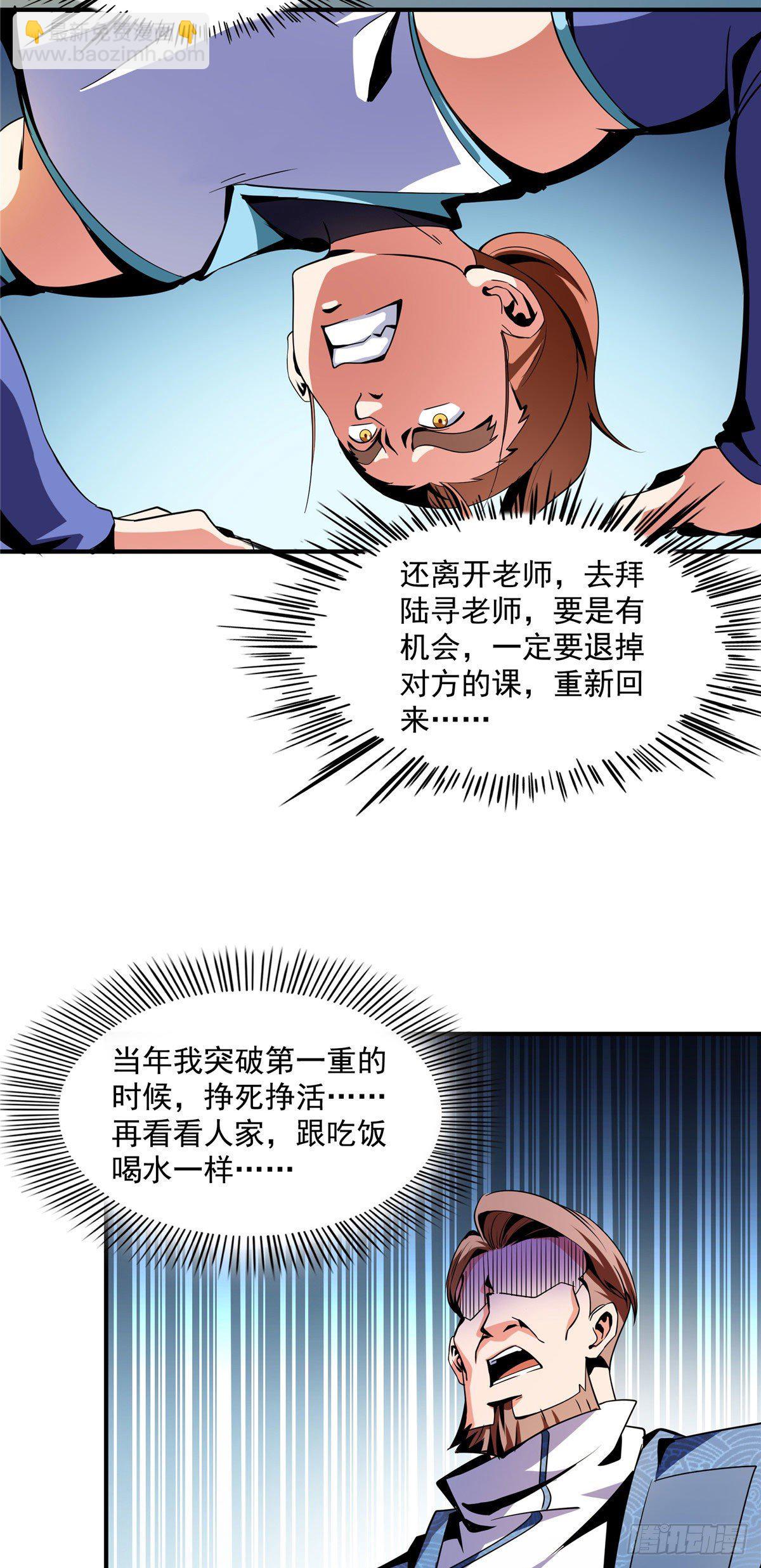 48 拜师热潮17