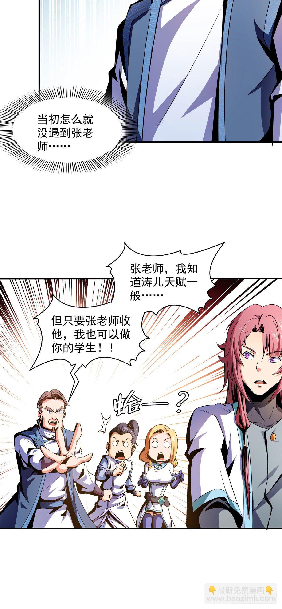 48 拜师热潮18