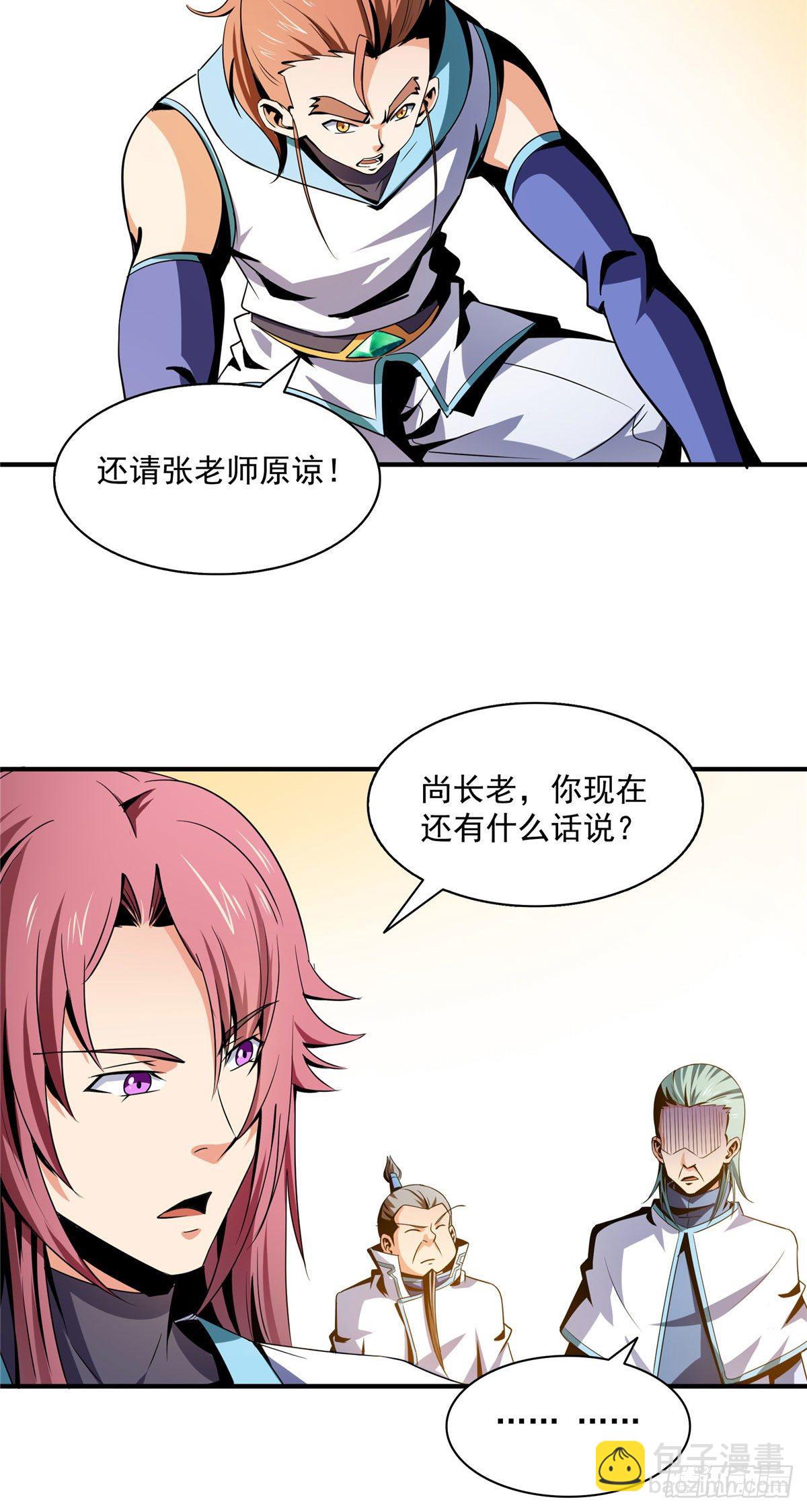 48 拜师热潮22