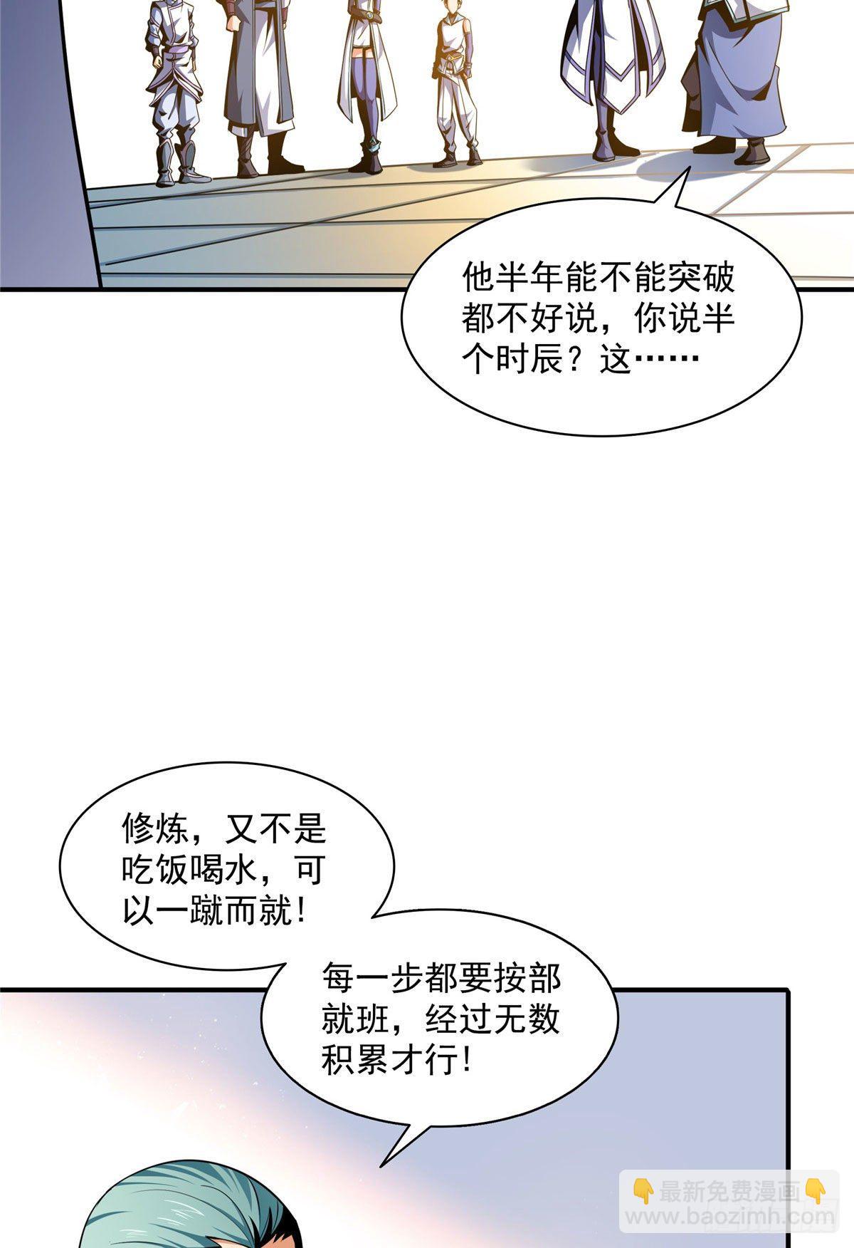 48 拜师热潮3