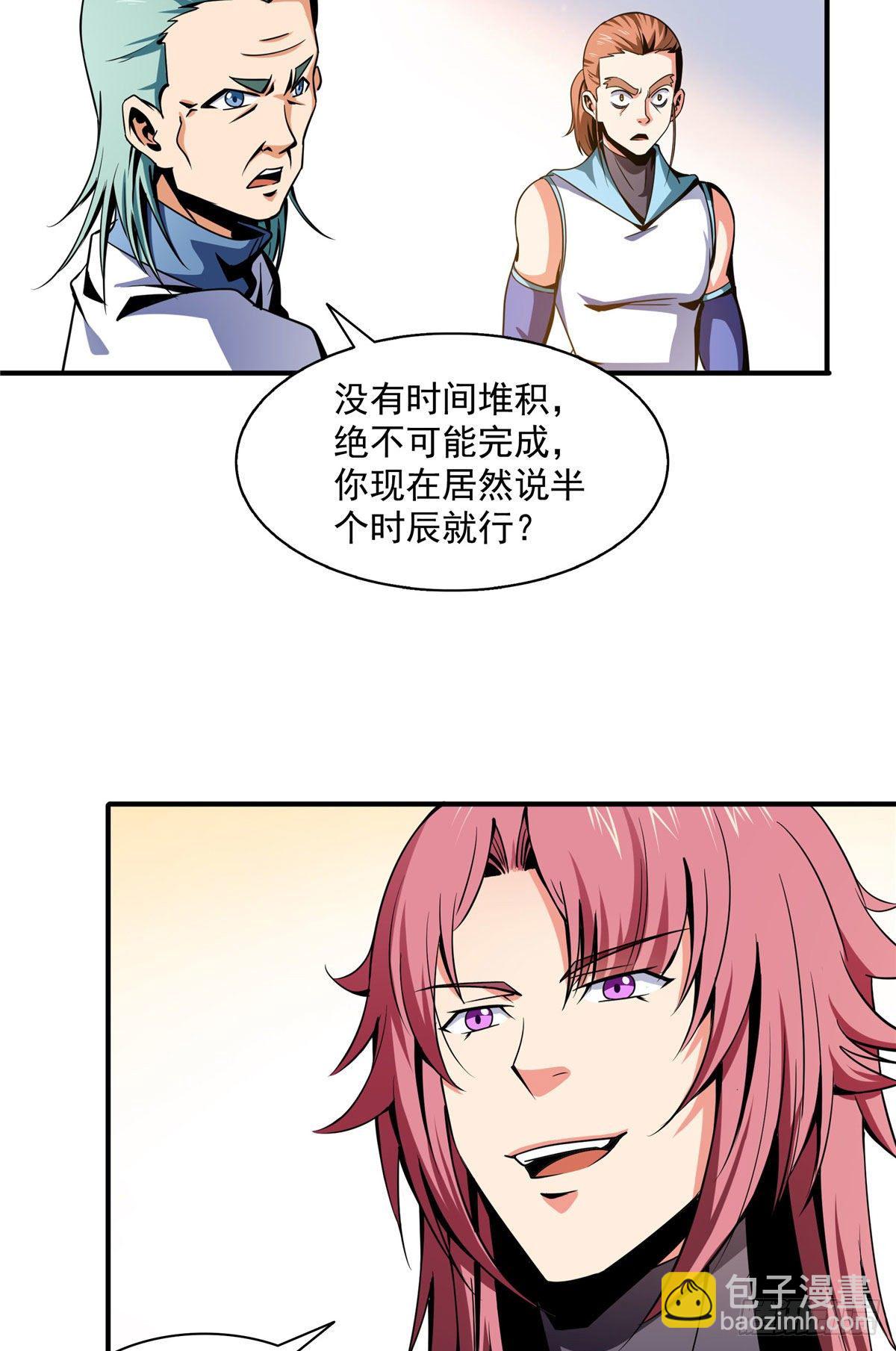 48 拜师热潮4