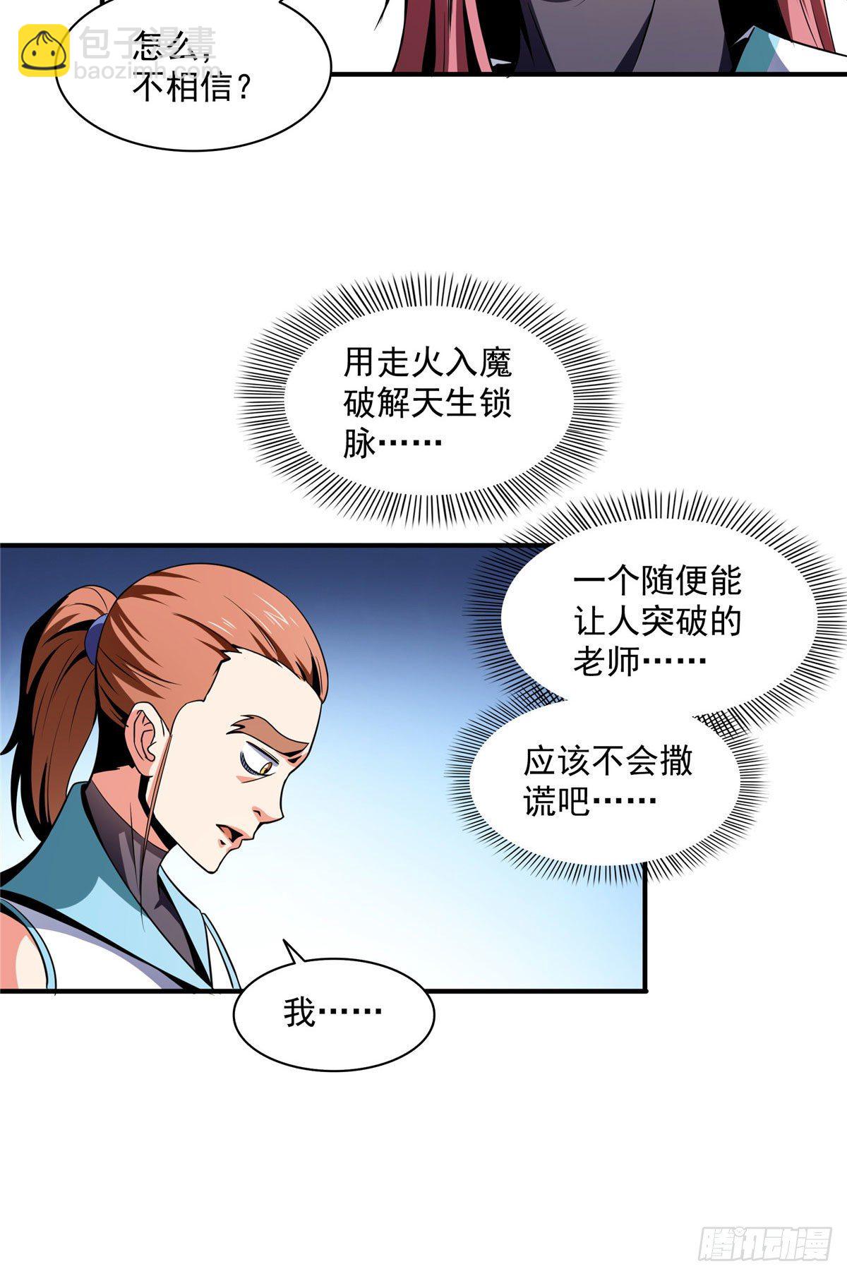 48 拜师热潮5