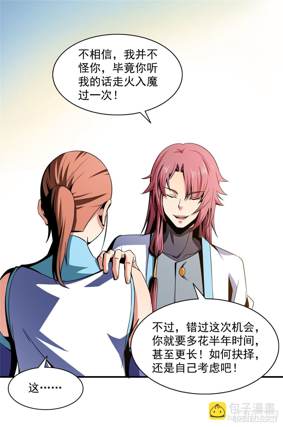 48 拜师热潮6