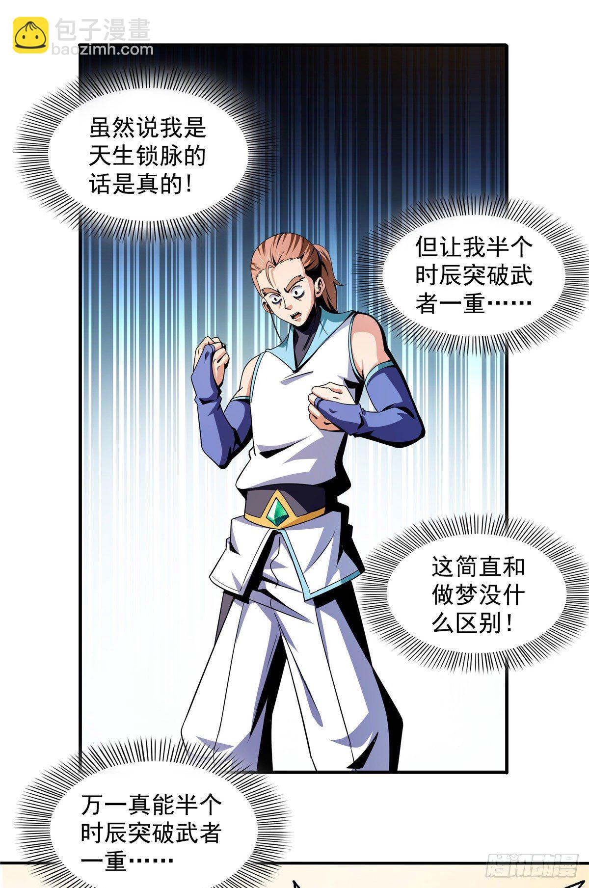 48 拜师热潮7