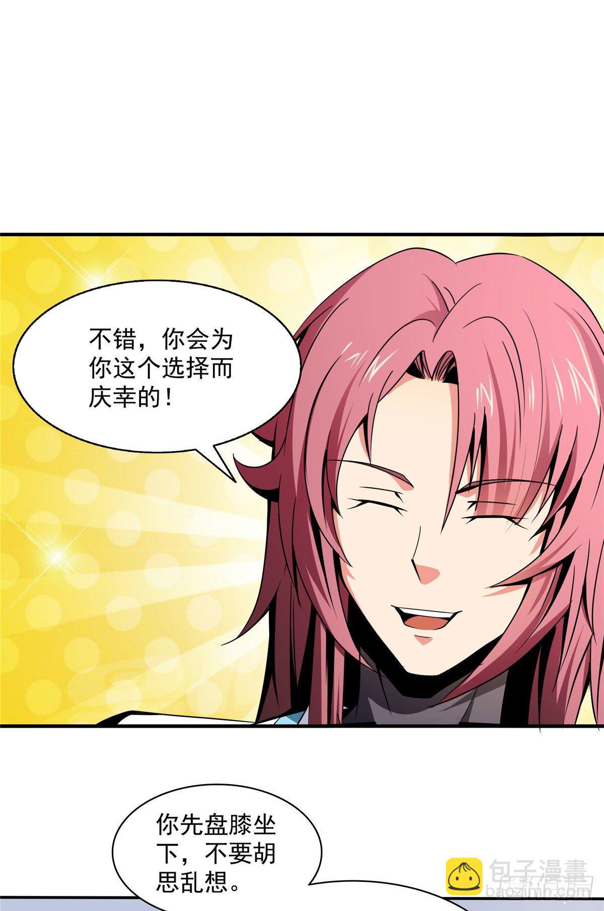 48 拜师热潮9