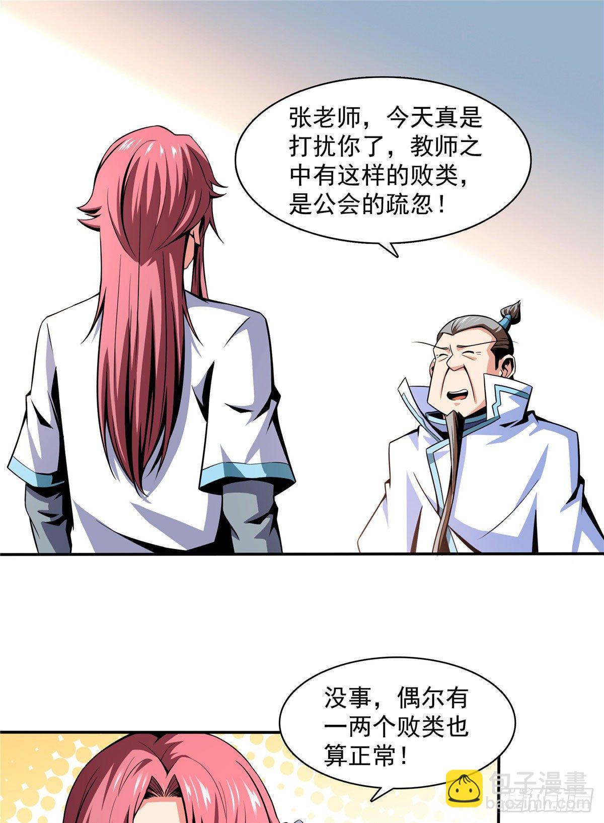 49 怎么教？6