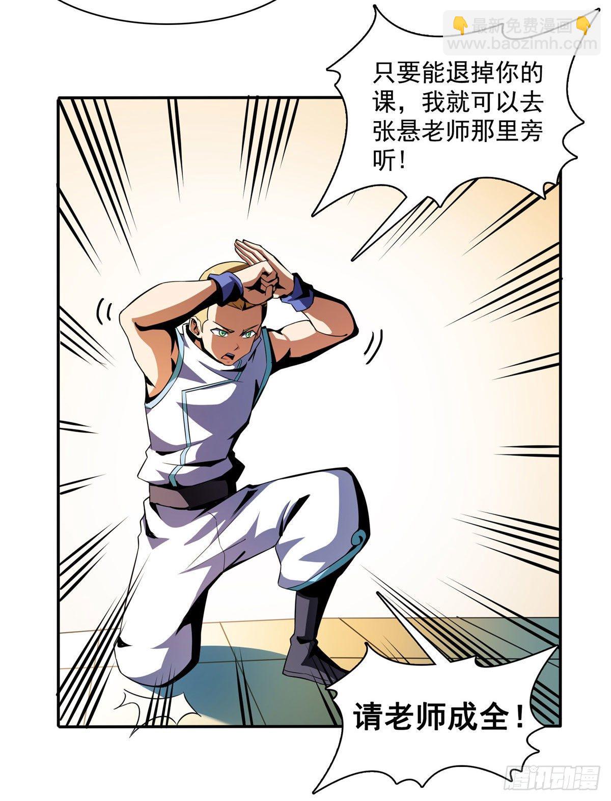 50 我要退课20