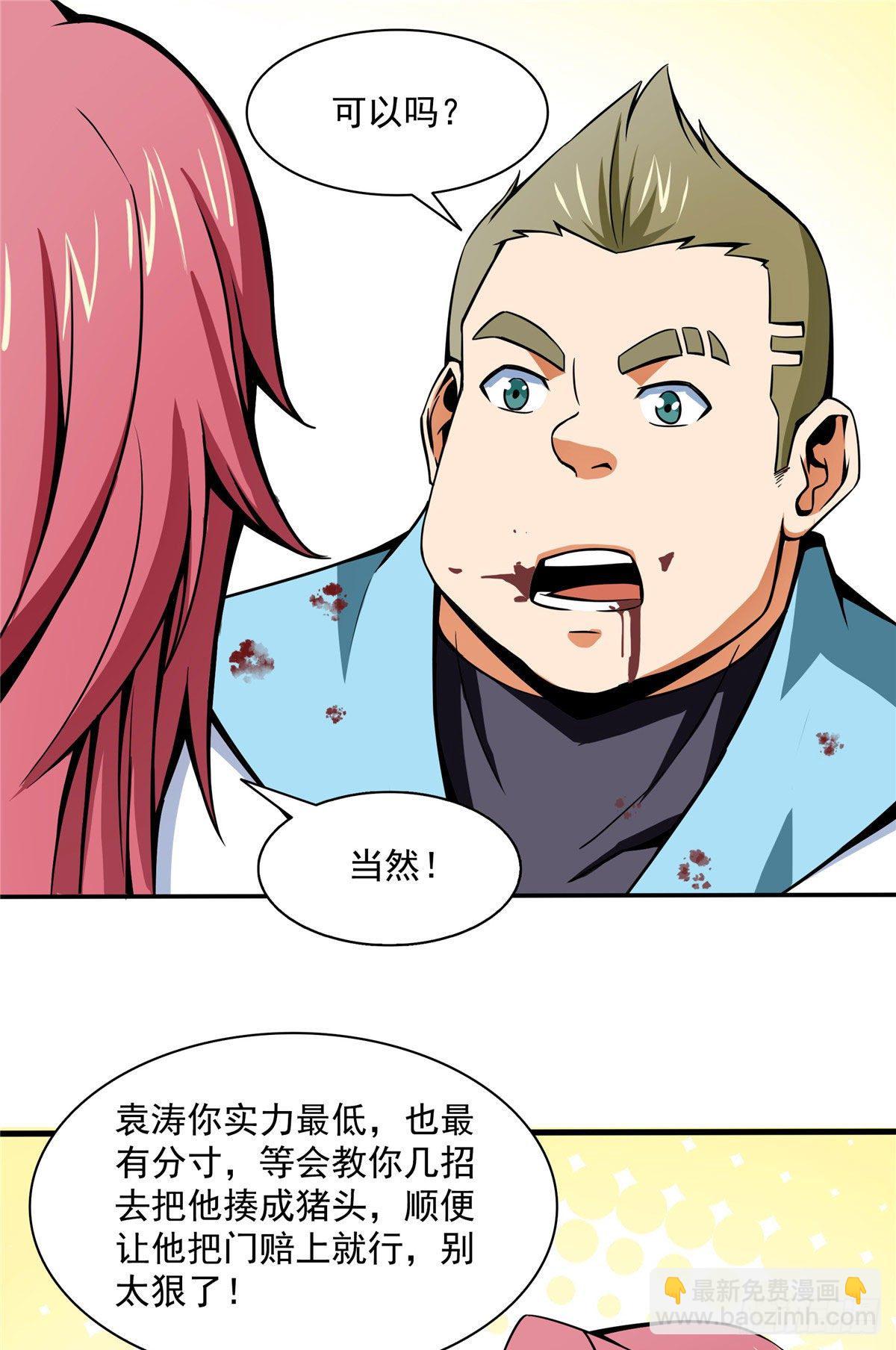 52 暴打朱洪（上）11