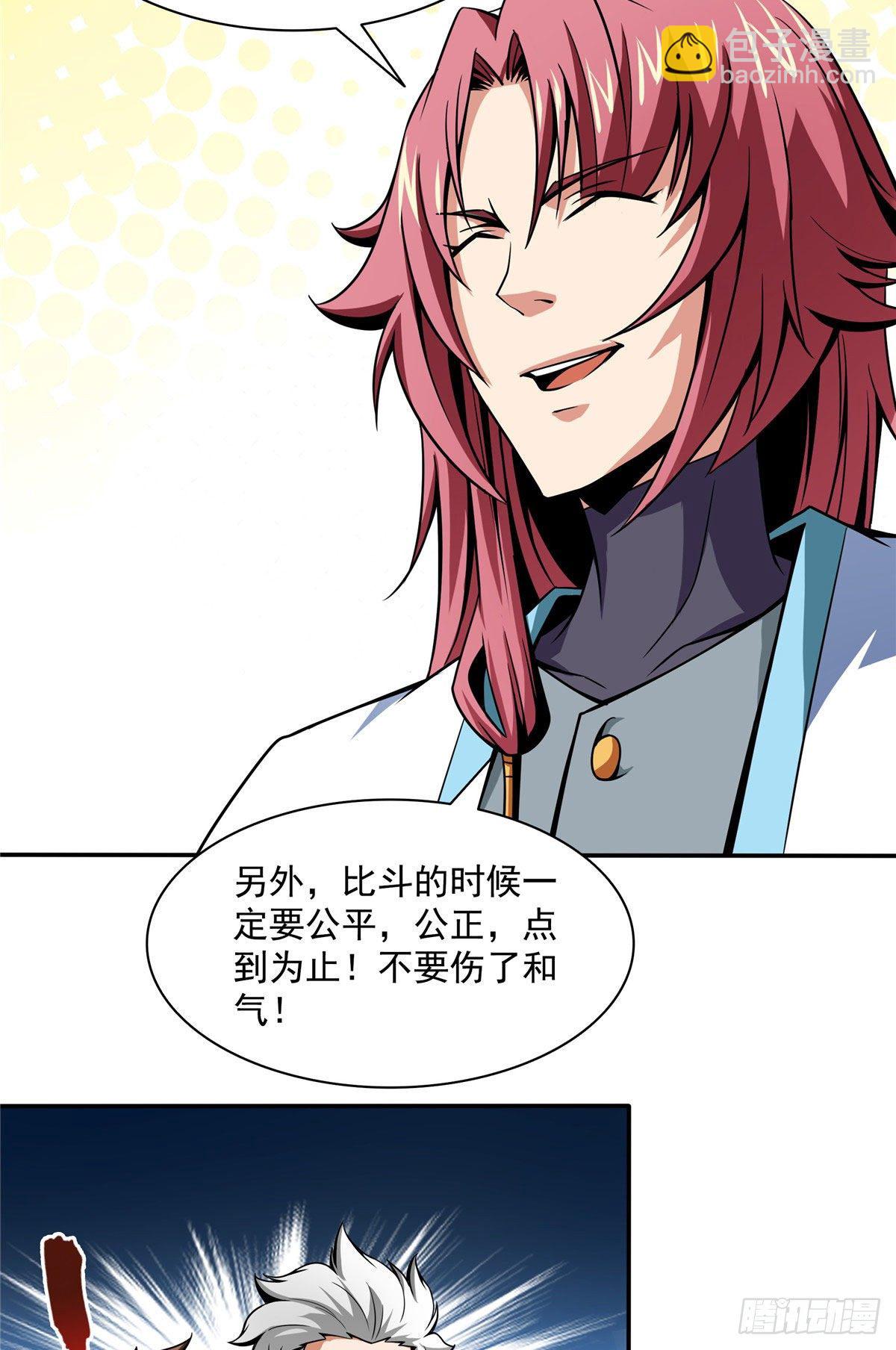52 暴打朱洪（上）12