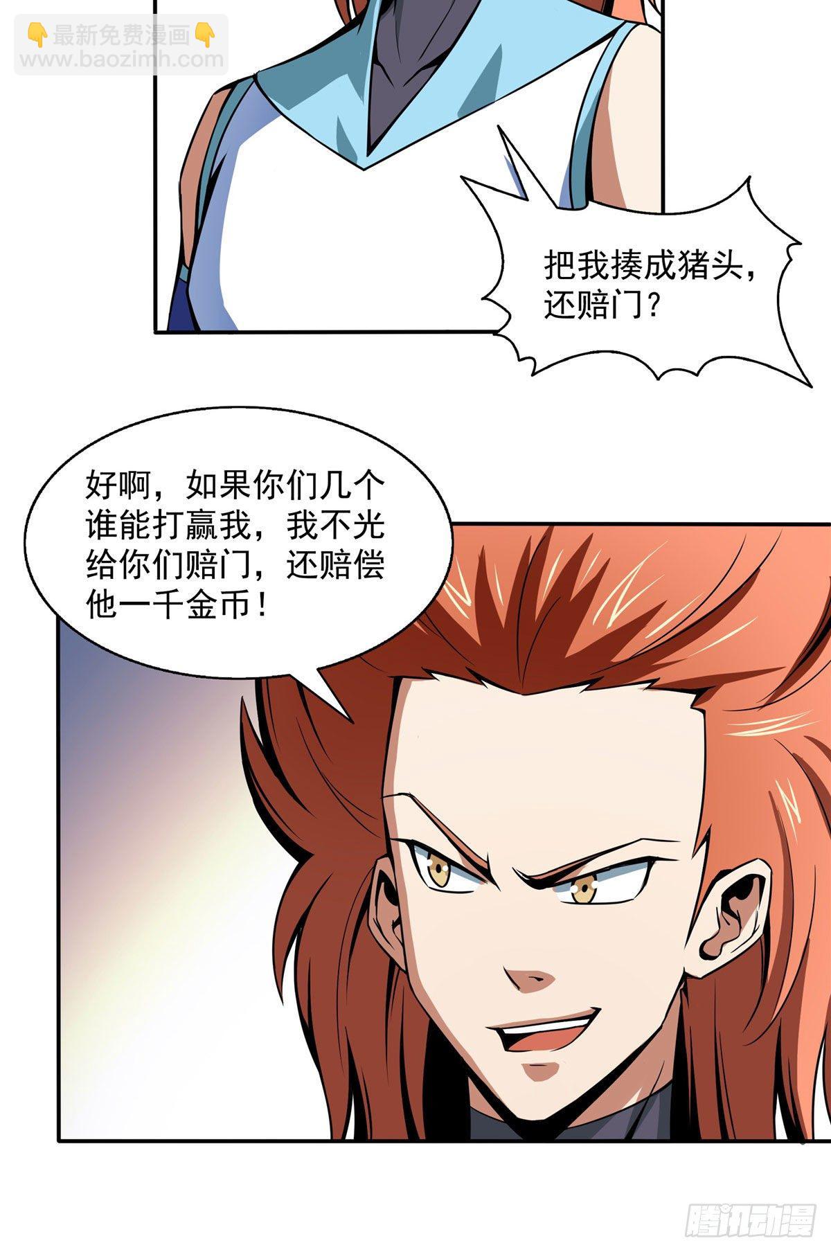 52 暴打朱洪（上）15
