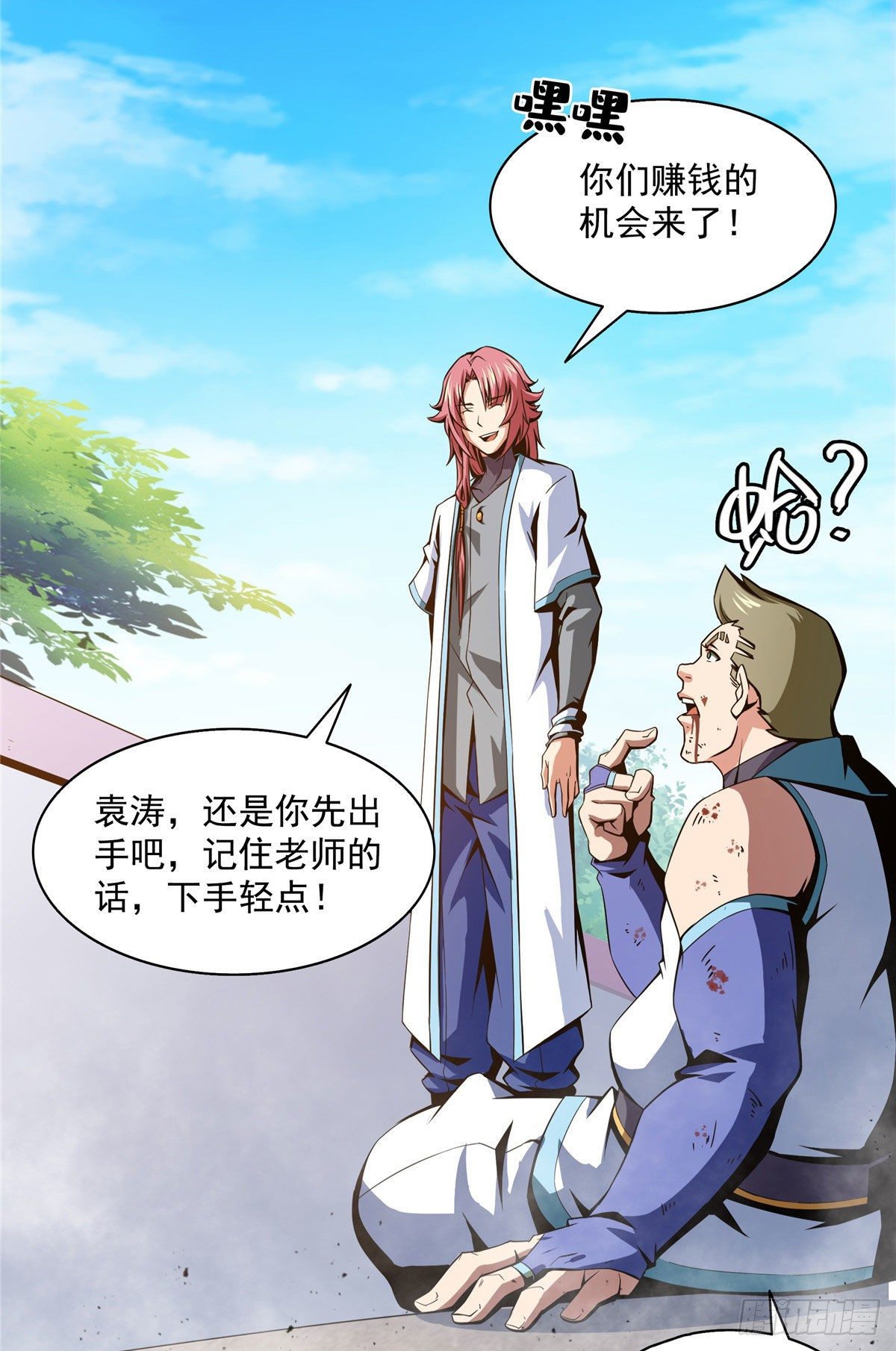 52 暴打朱洪（上）17