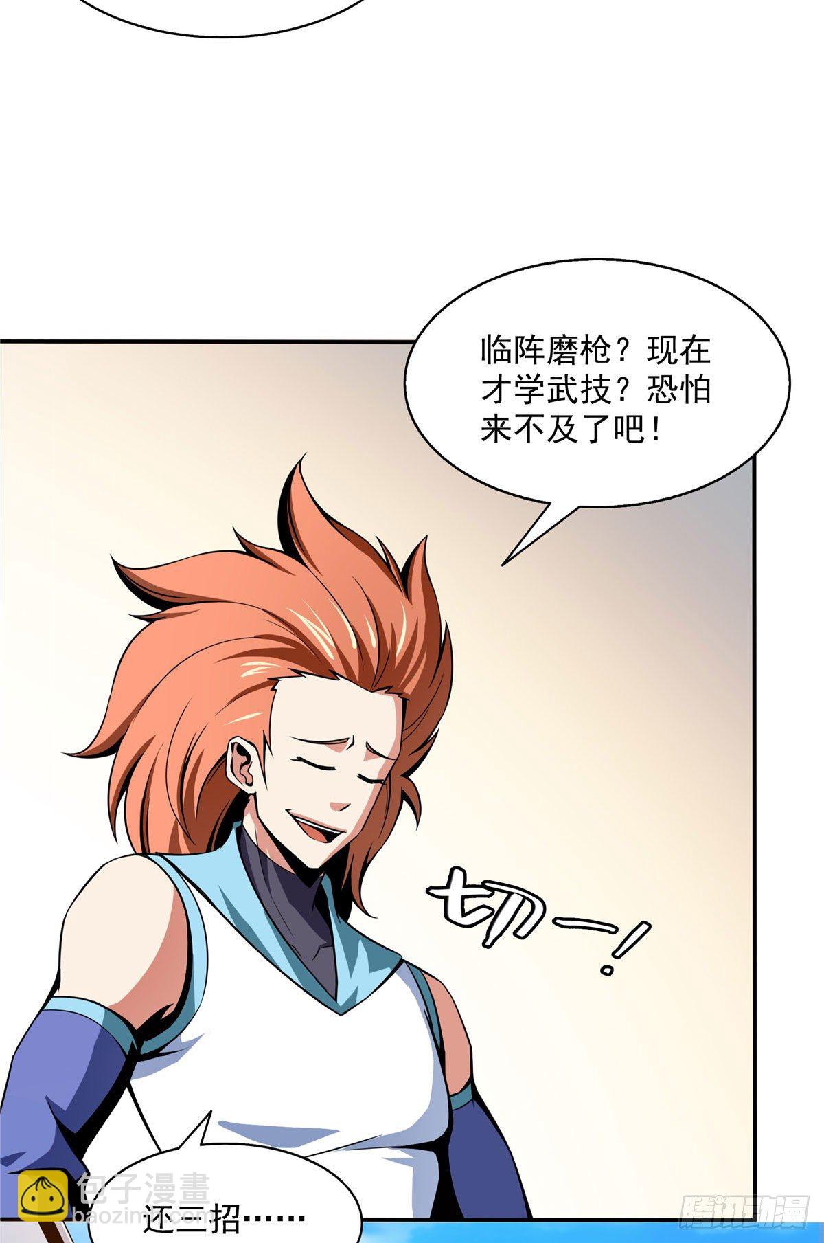 52 暴打朱洪（上）19