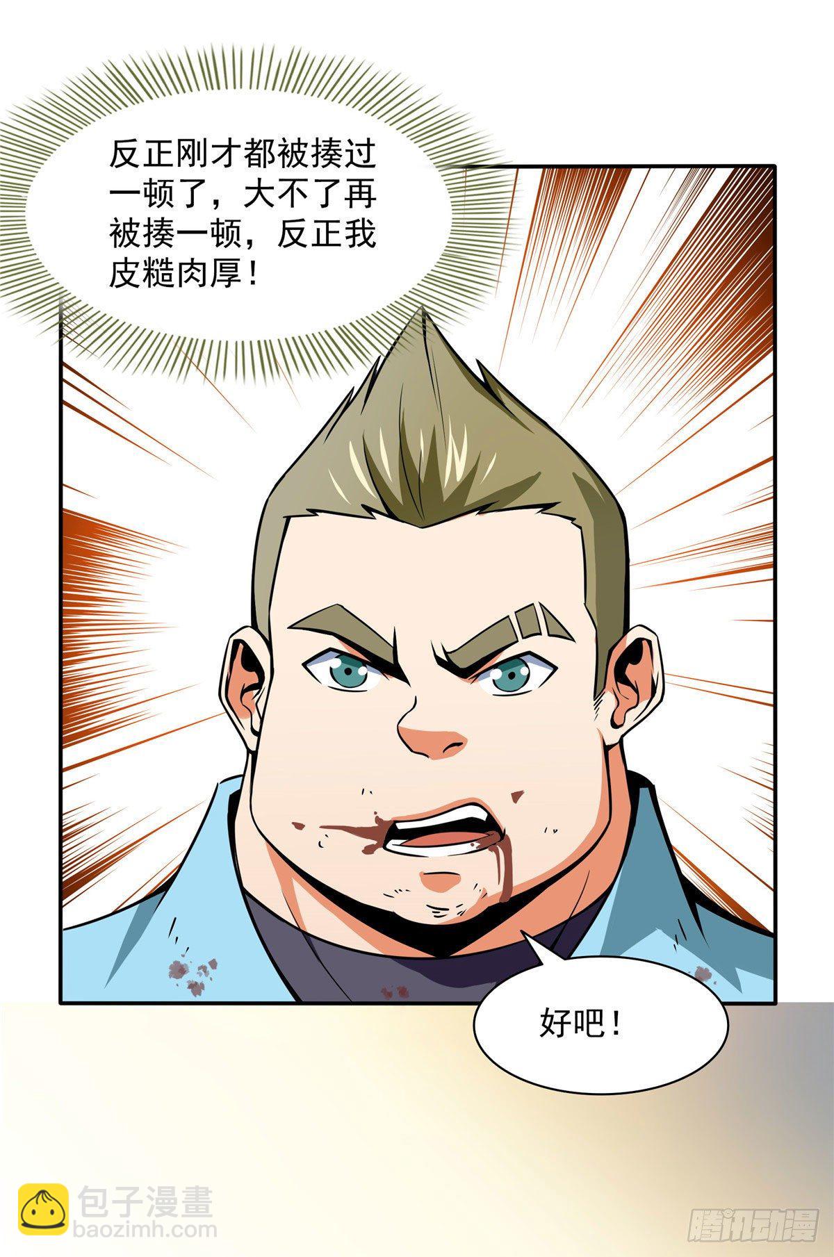 52 暴打朱洪（上）23