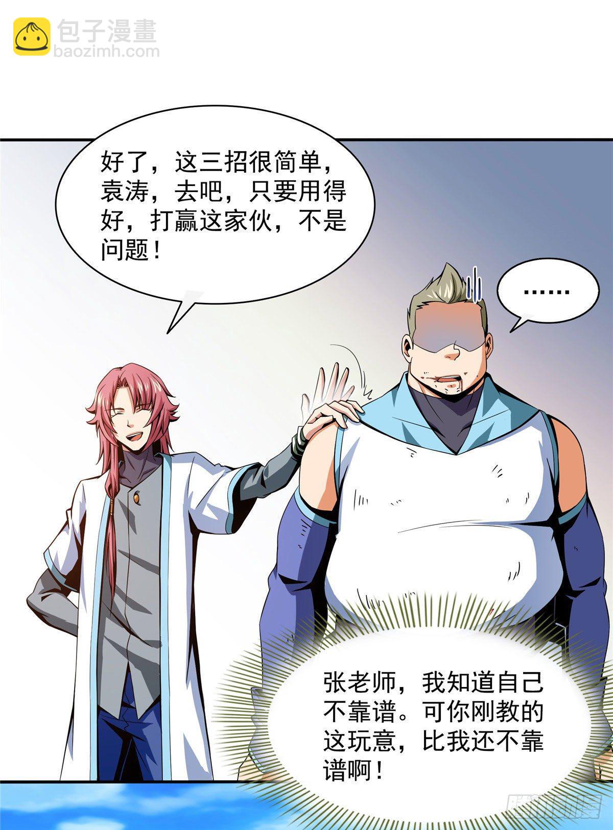 52 暴打朱洪（上）29