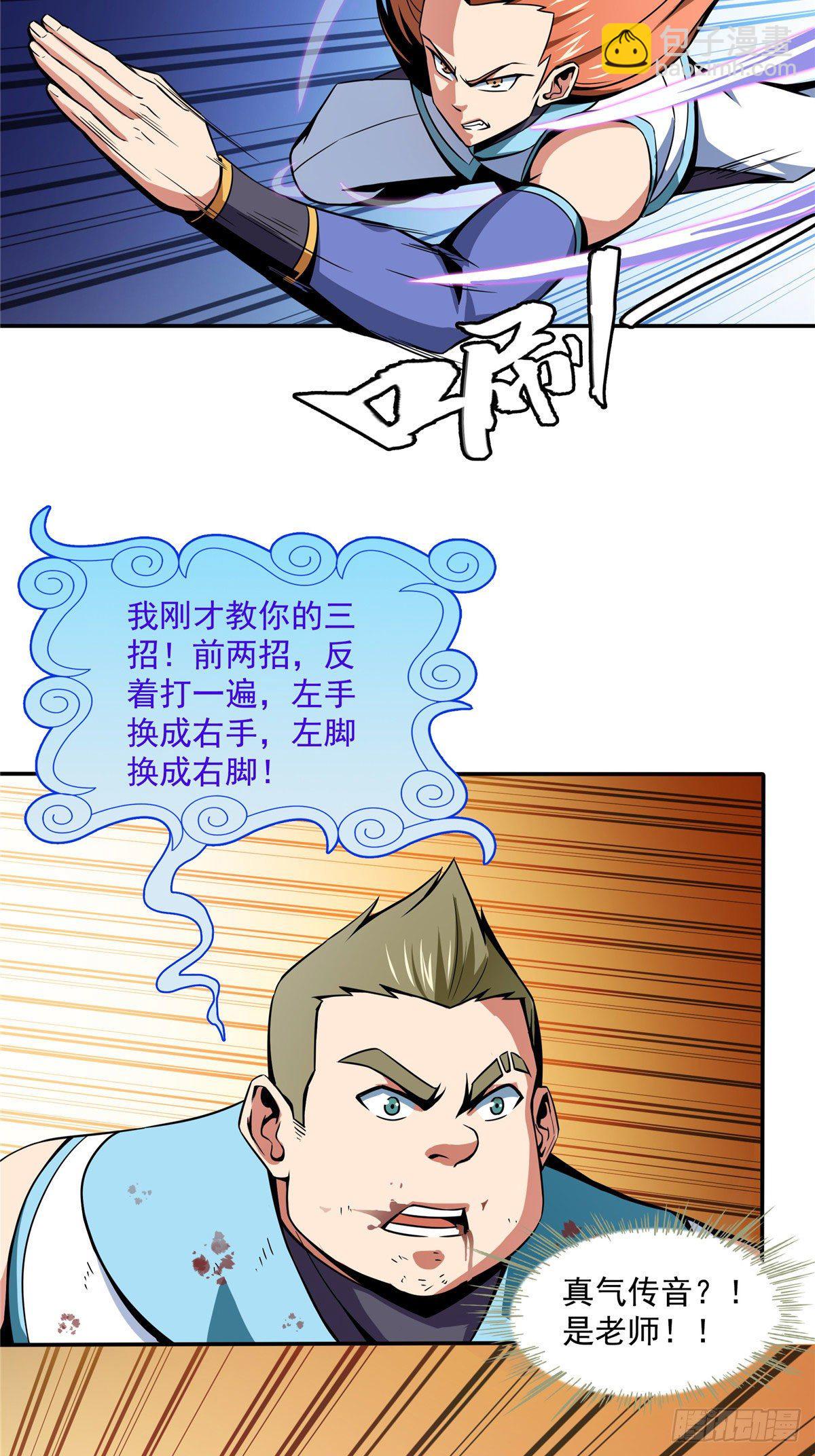 52 暴打朱洪（上）32