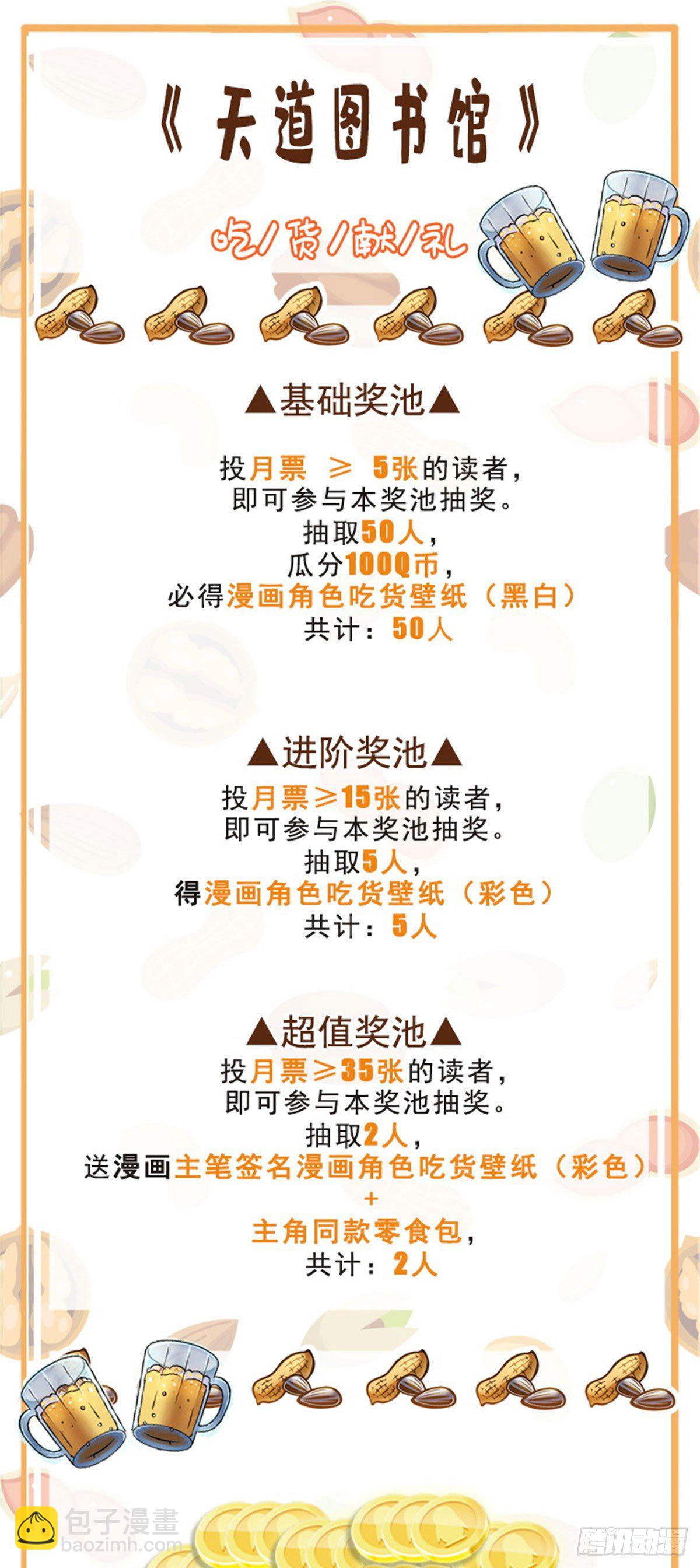 52 暴打朱洪（上）41