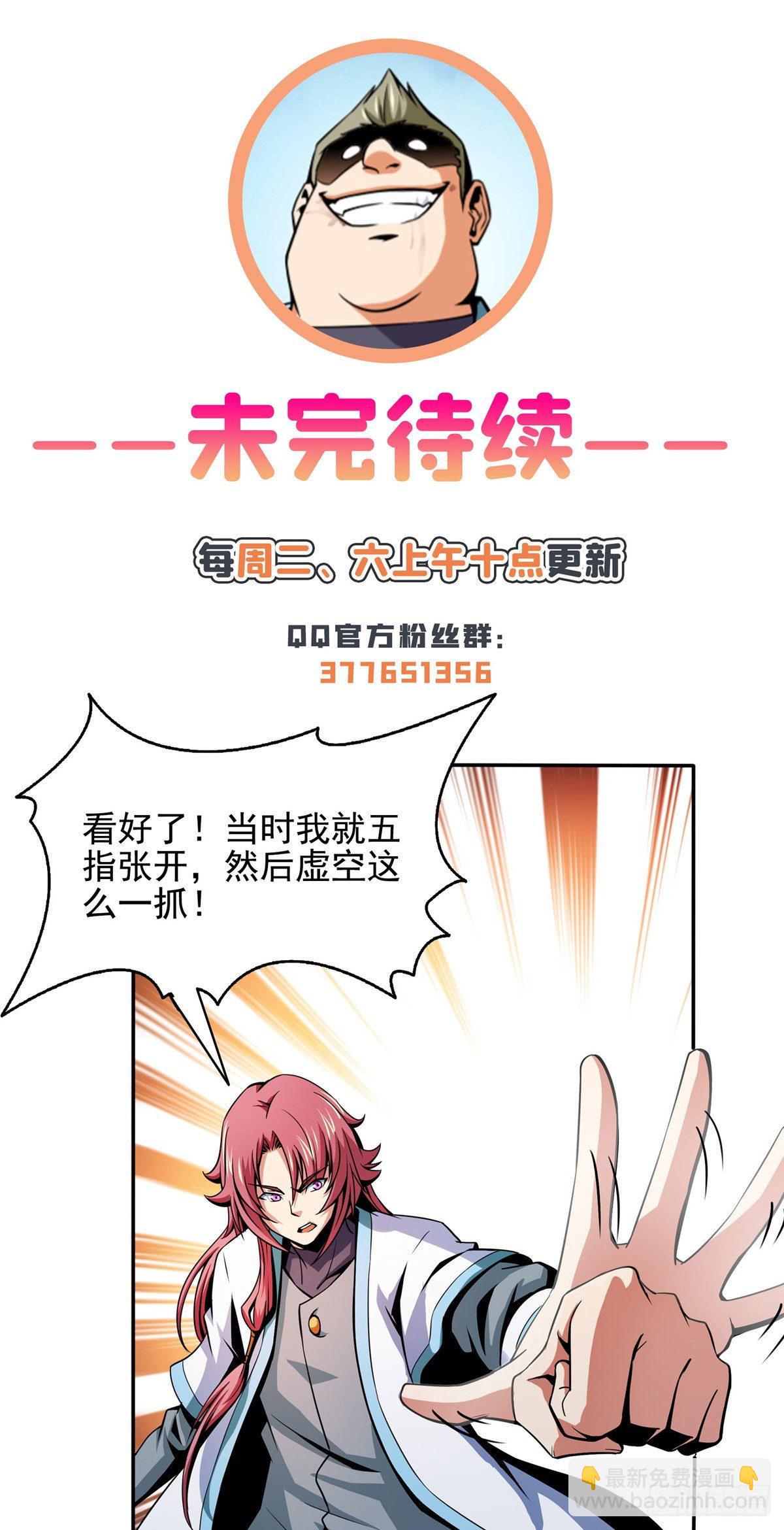 52 暴打朱洪（上）43
