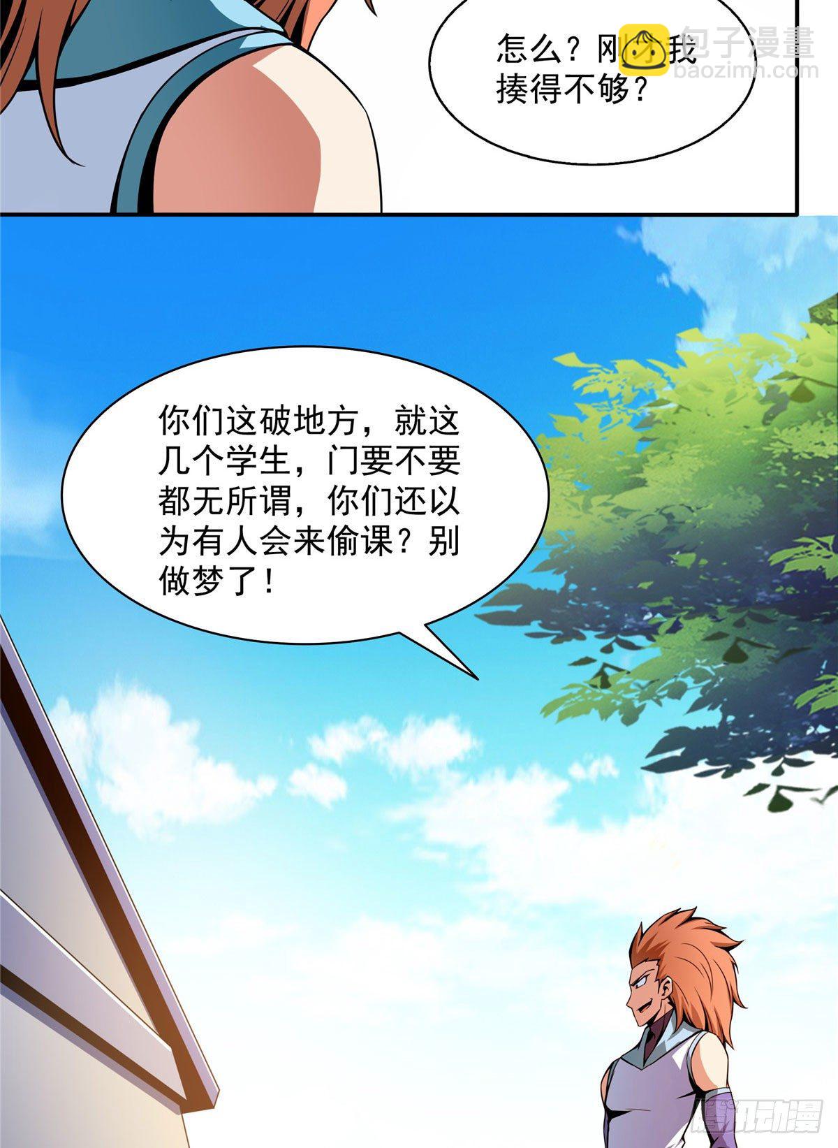 52 暴打朱洪（上）8