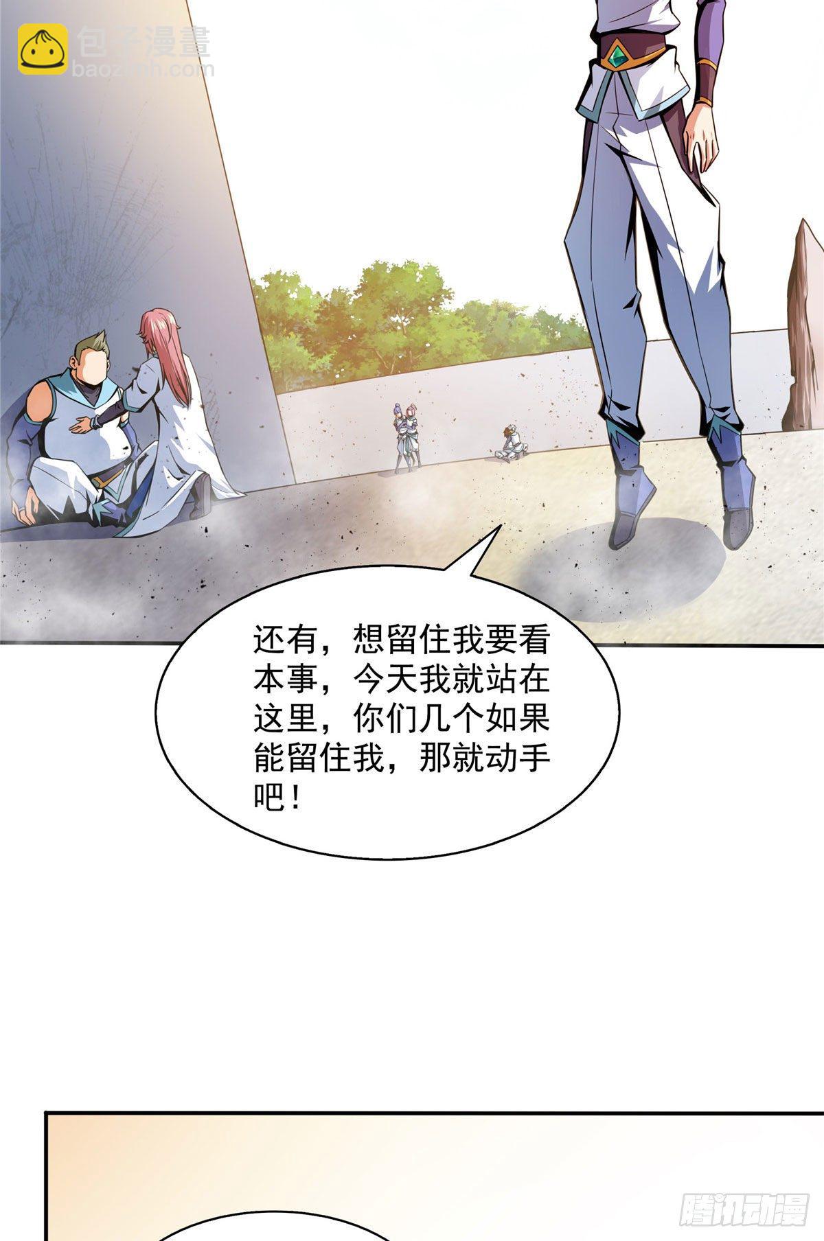 52 暴打朱洪（上）9