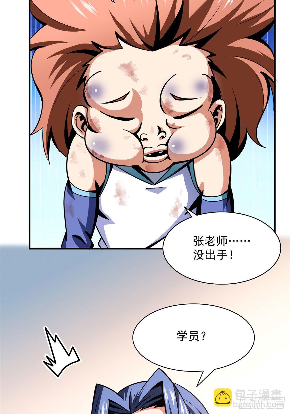54 真是最差的老师？10
