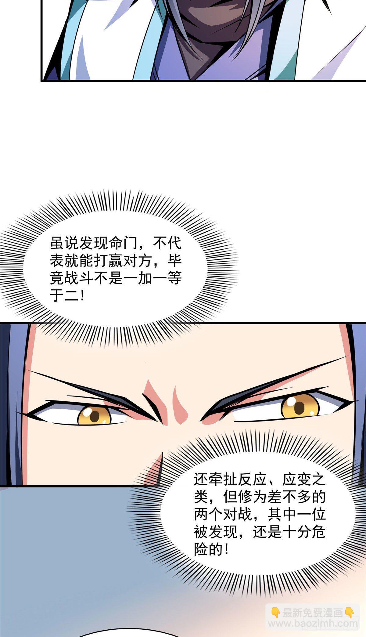 54 真是最差的老师？14
