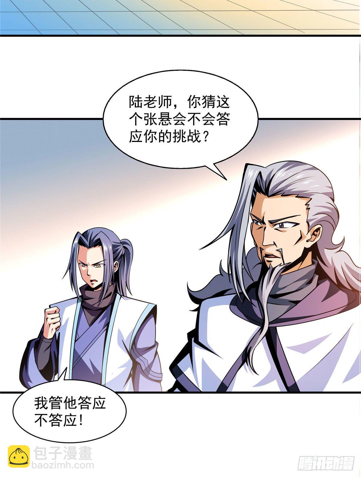 54 真是最差的老师？2