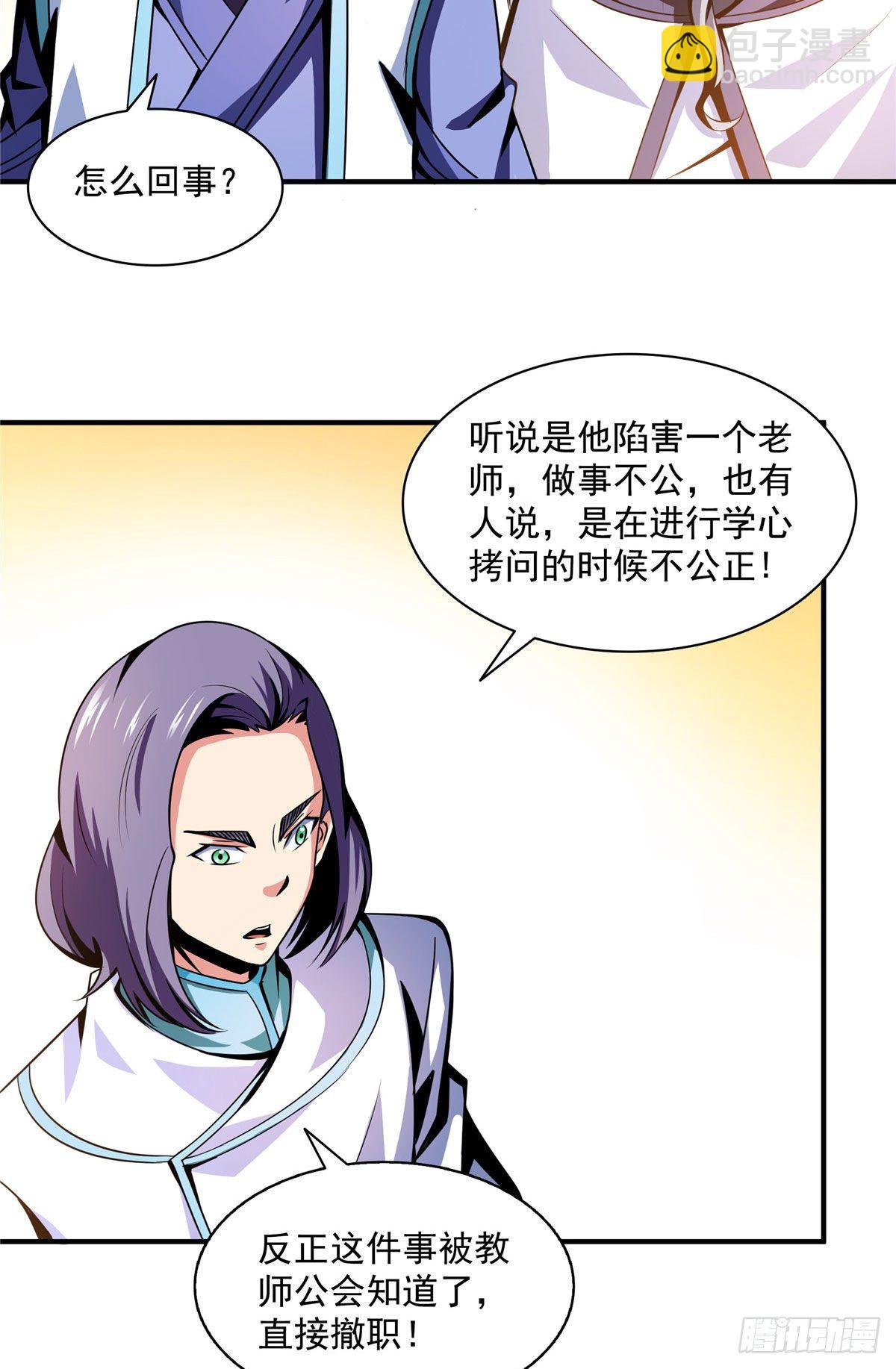 54 真是最差的老师？25