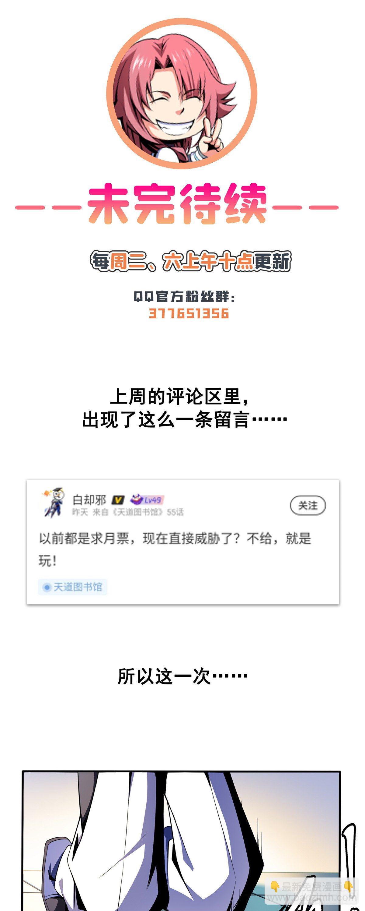 54 真是最差的老师？32
