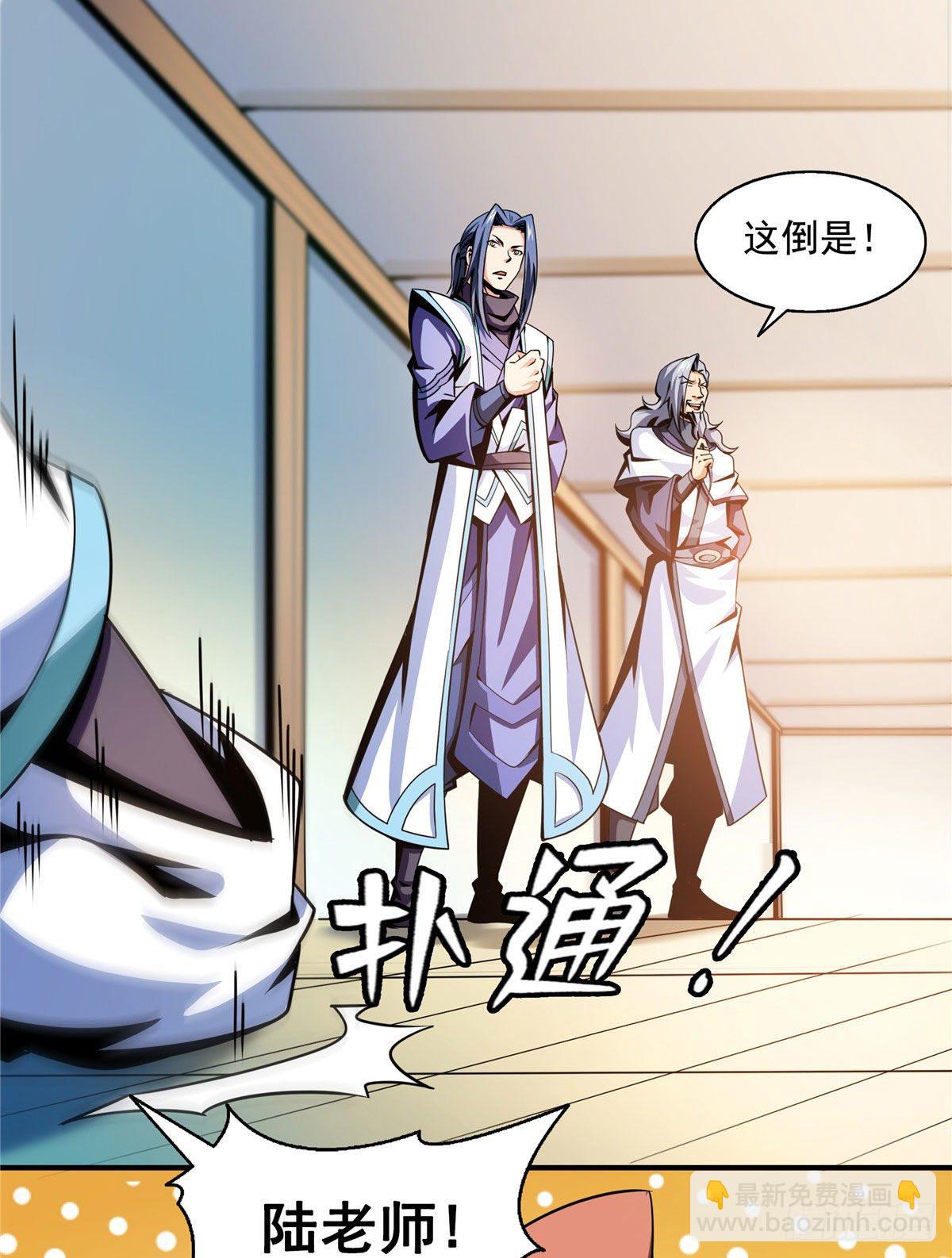 54 真是最差的老师？4