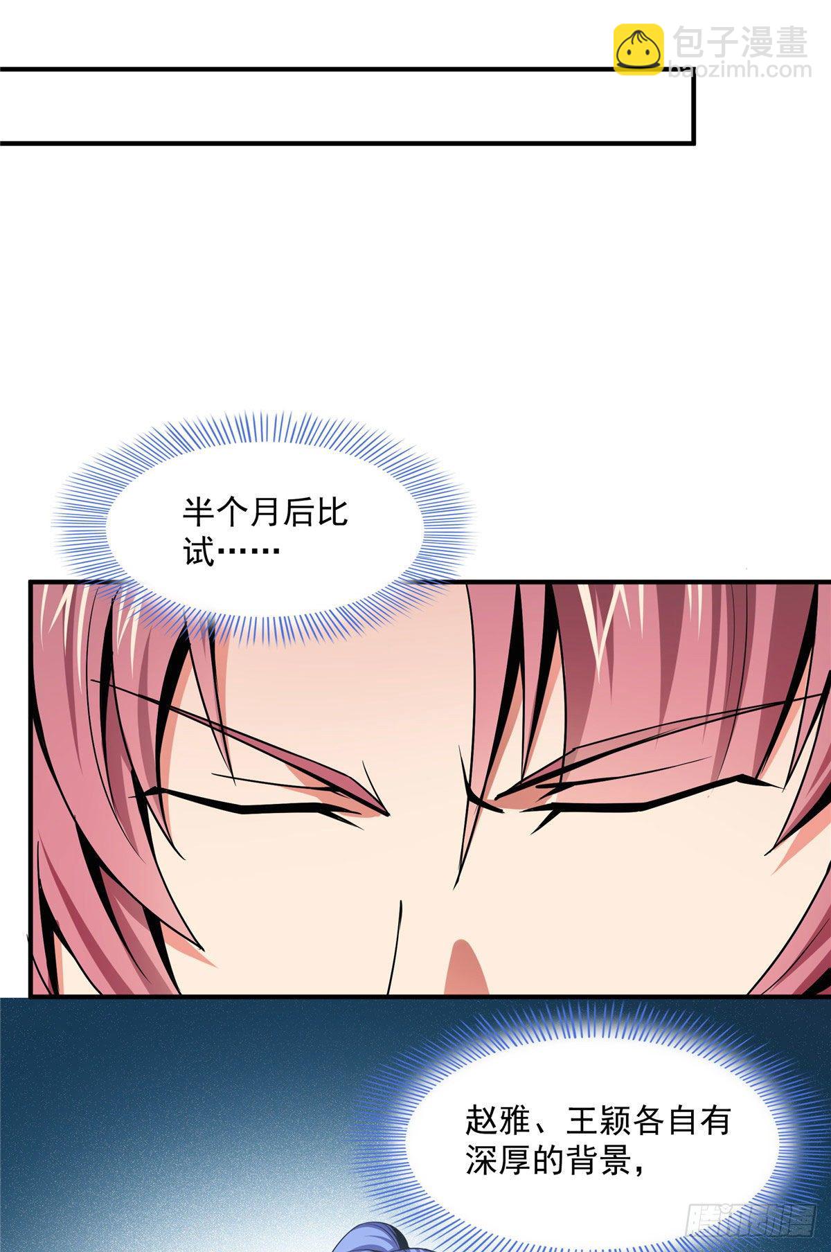 55 炼丹师公会11