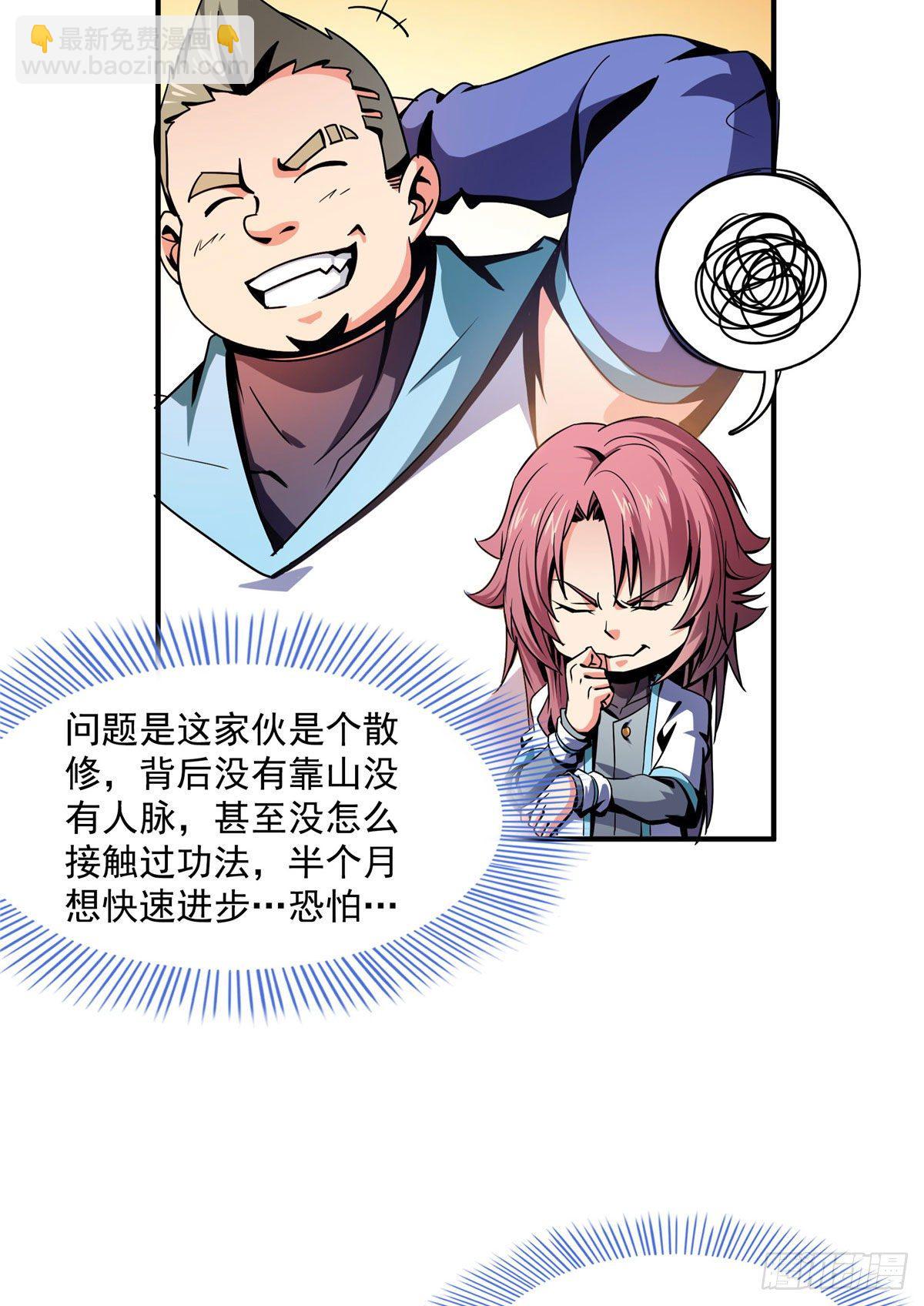 55 炼丹师公会14