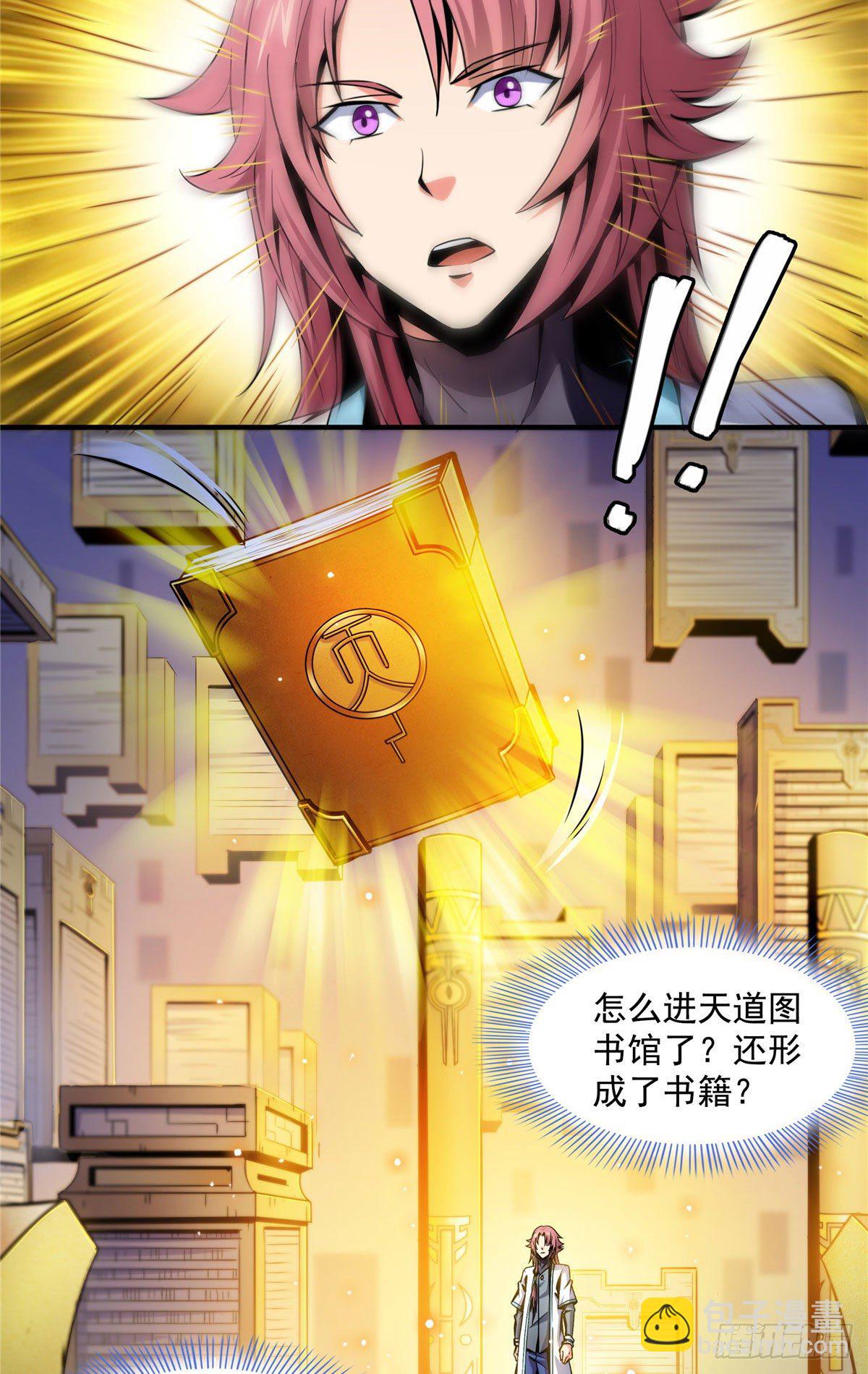 55 炼丹师公会17