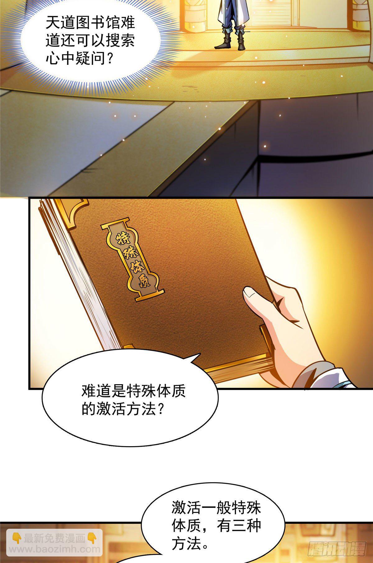55 炼丹师公会18