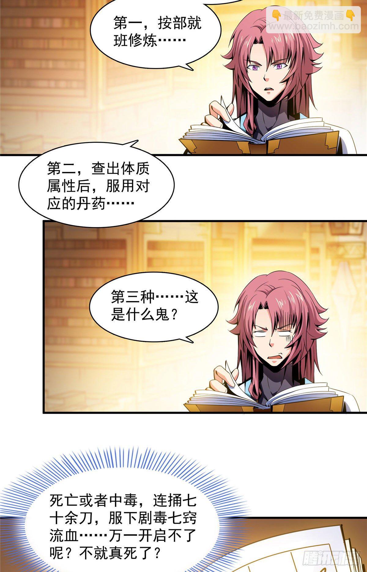 55 炼丹师公会19