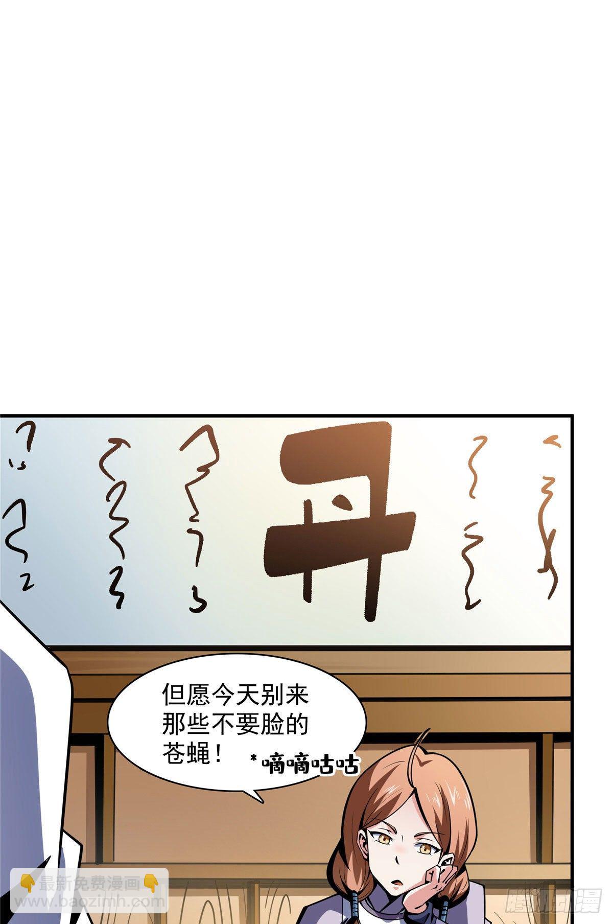 55 炼丹师公会26